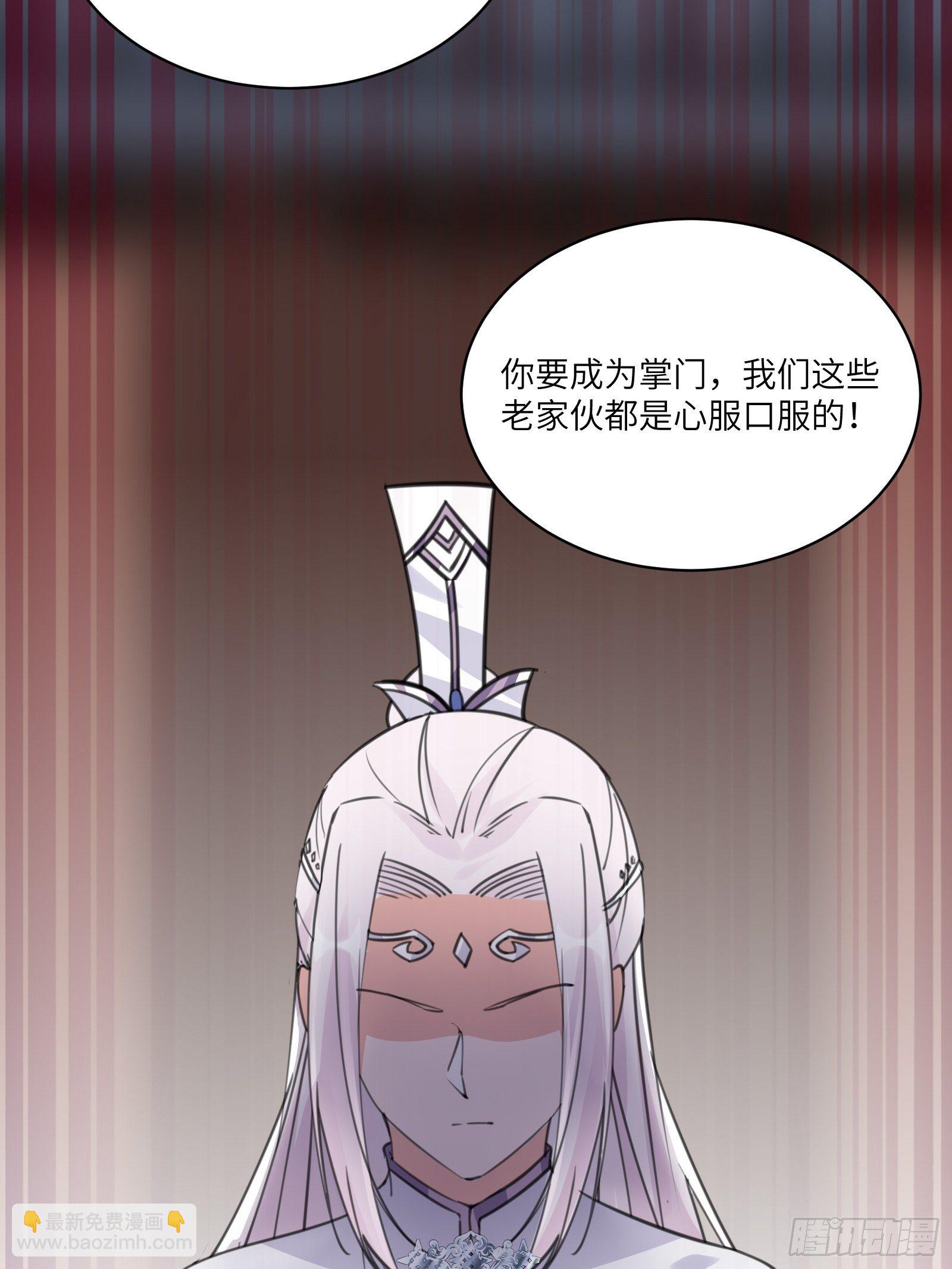 第56话 质疑？44
