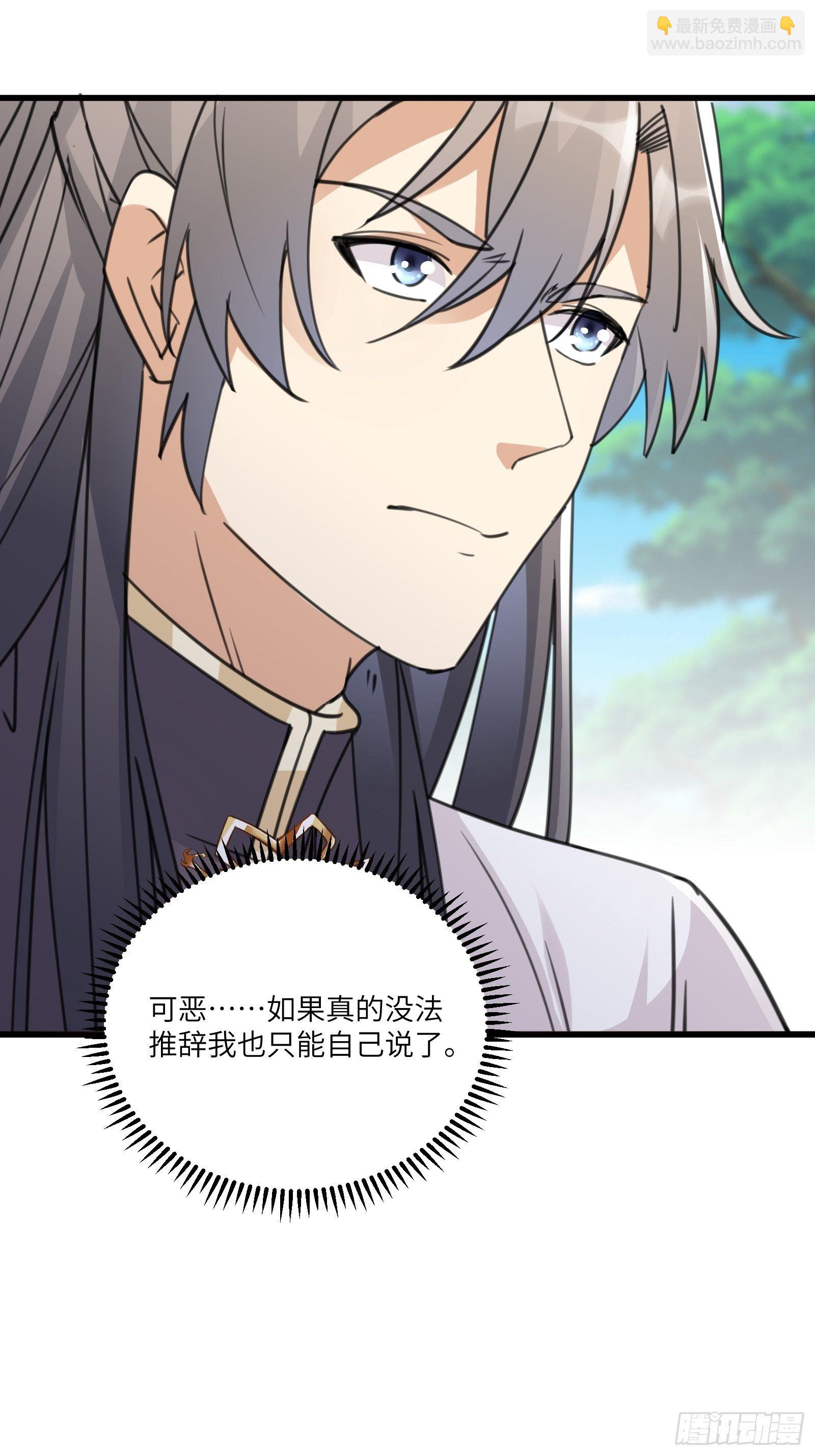 第56话 质疑？48