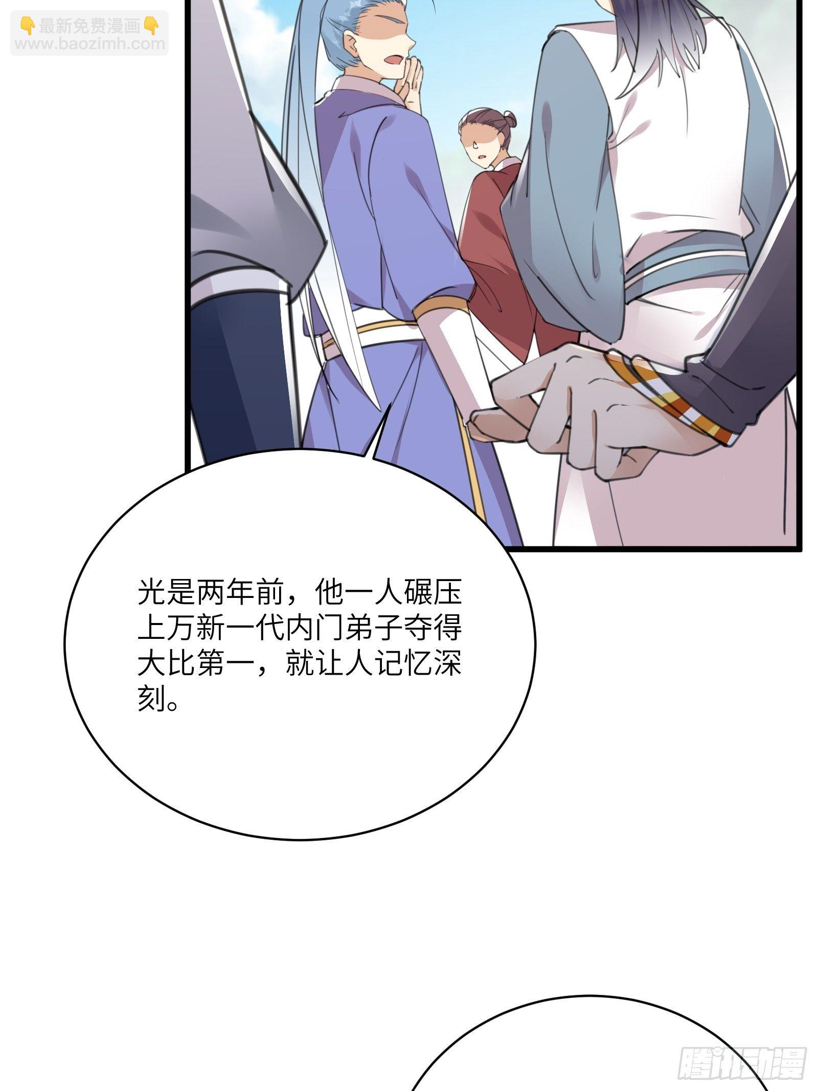 第56话 质疑？5