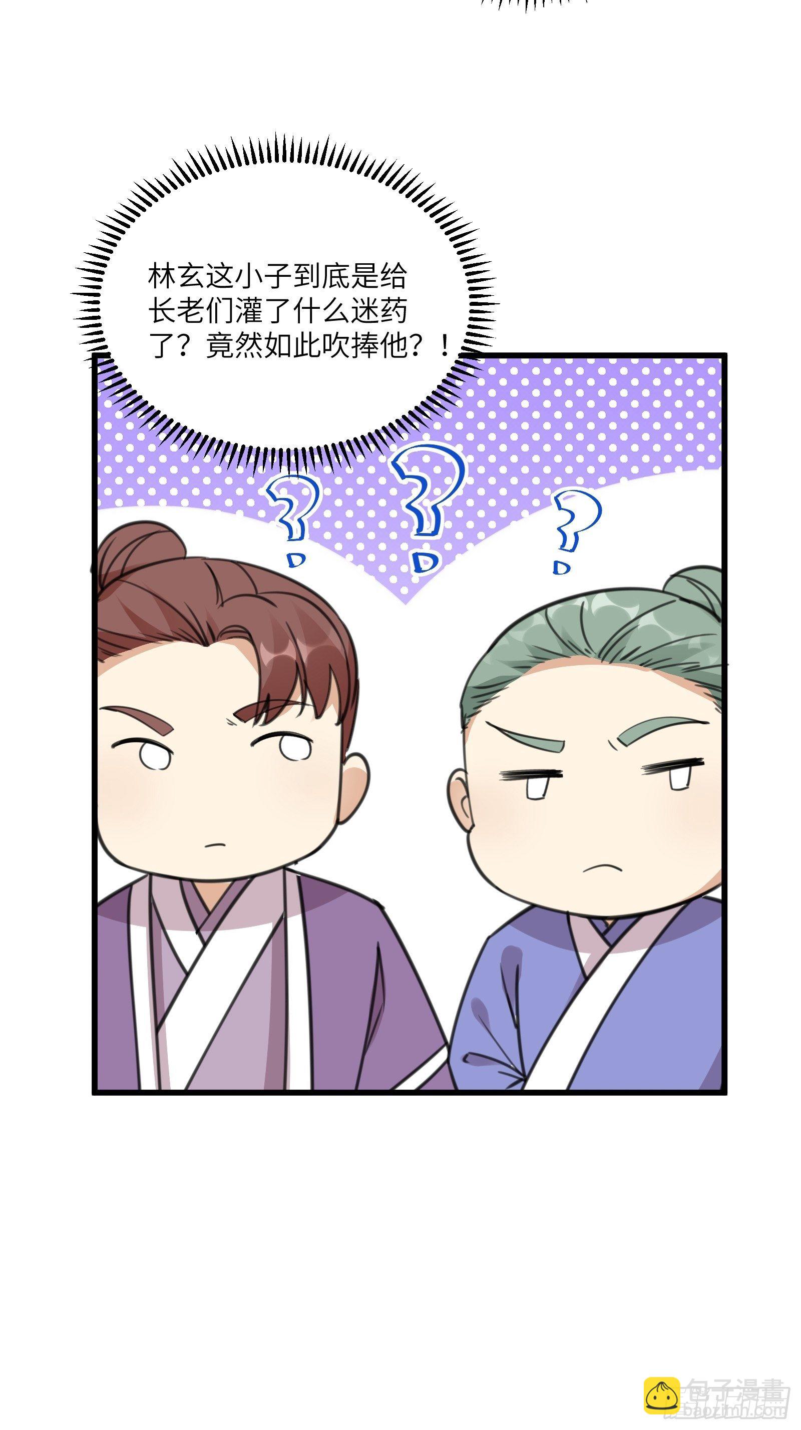 第56话 质疑？51