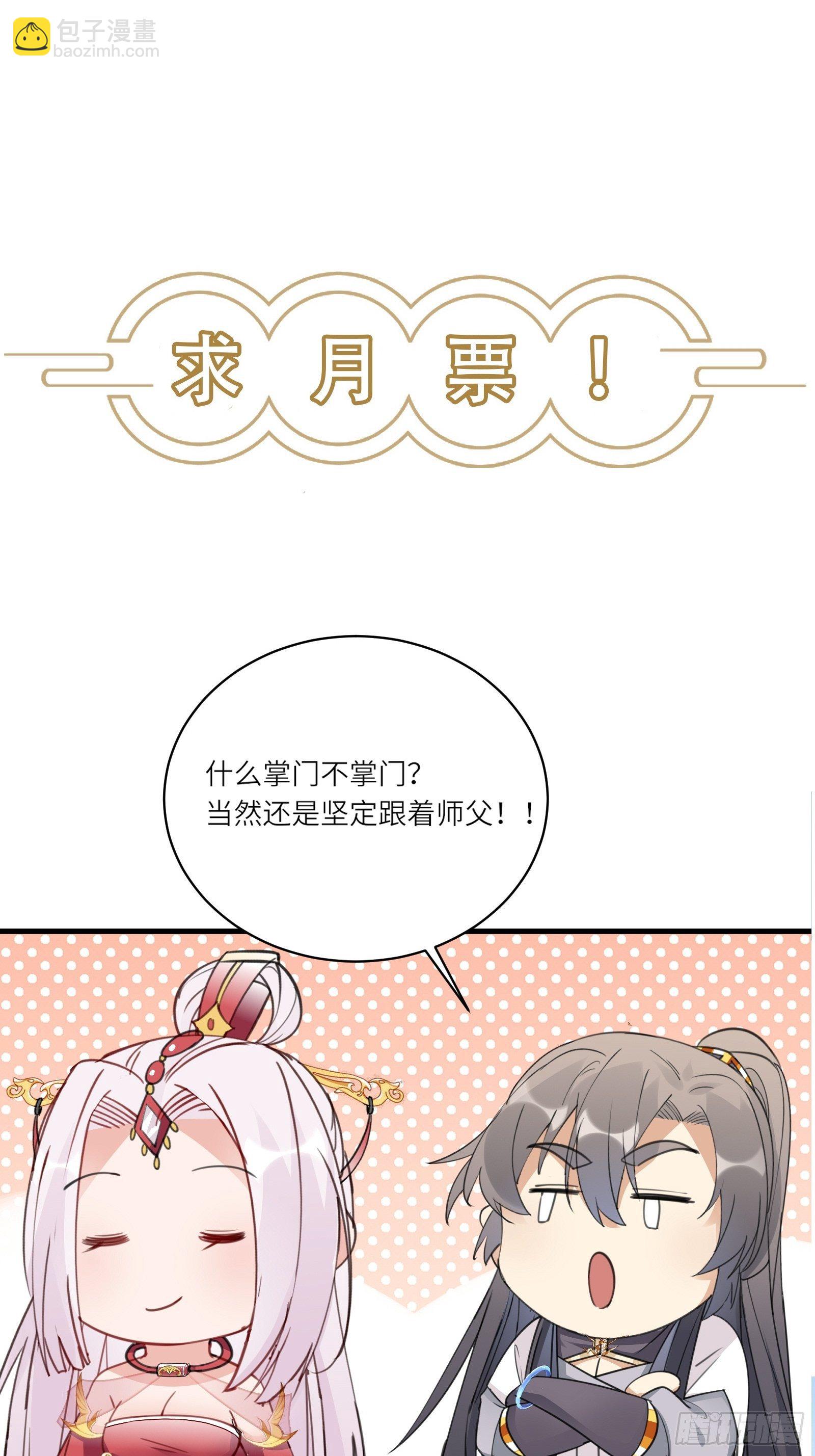 第56话 质疑？55
