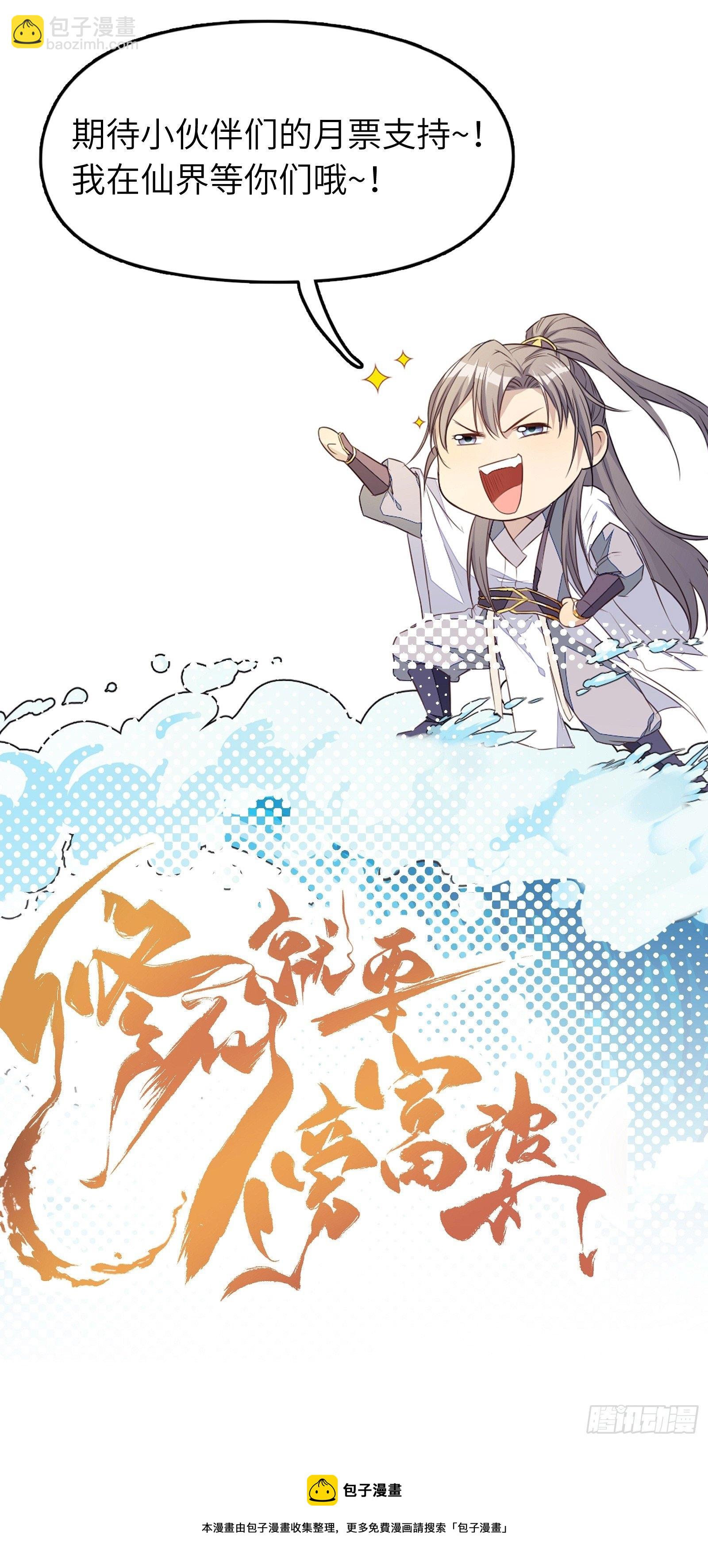 第56话 质疑？58
