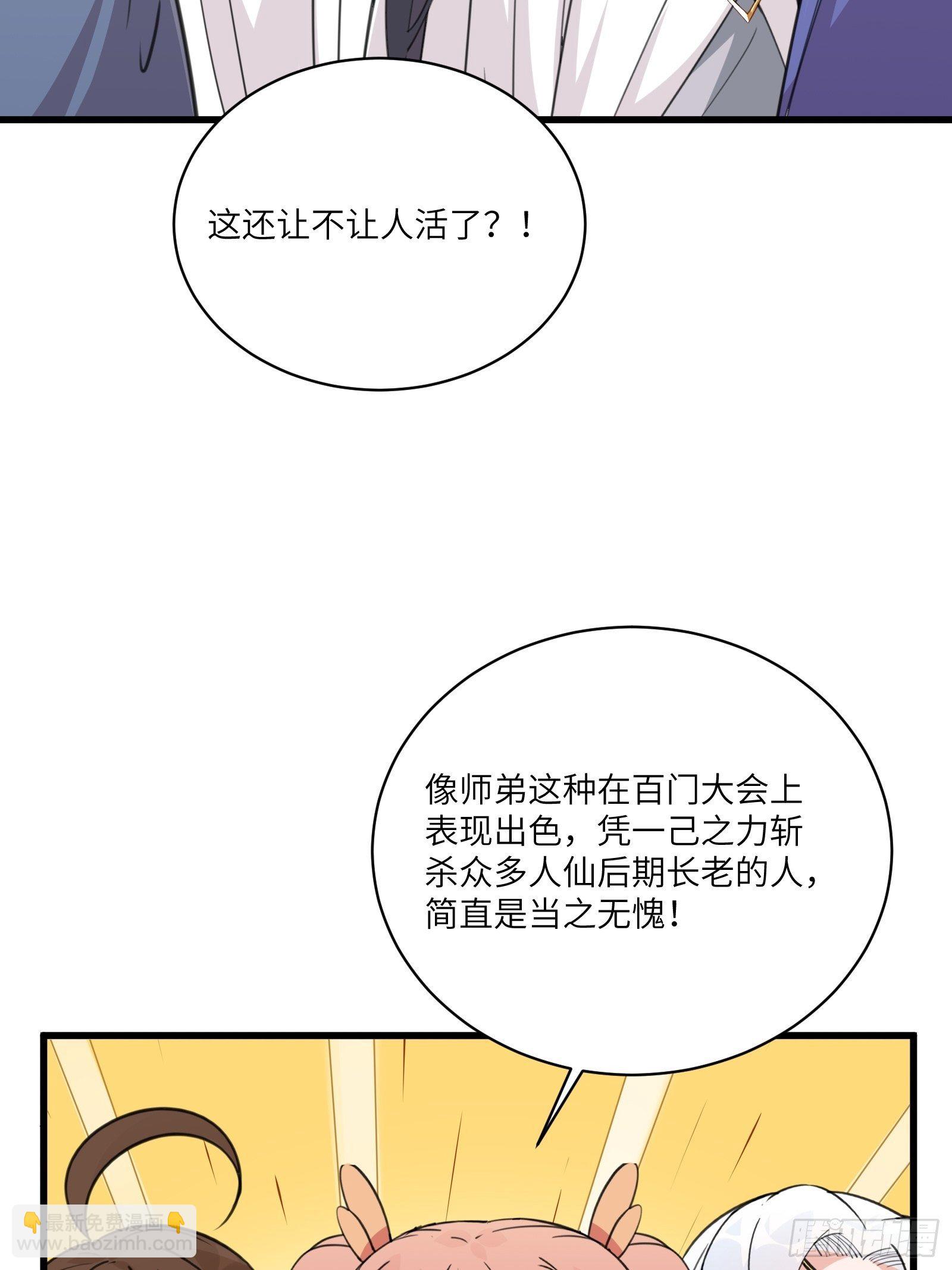 第56话 质疑？7