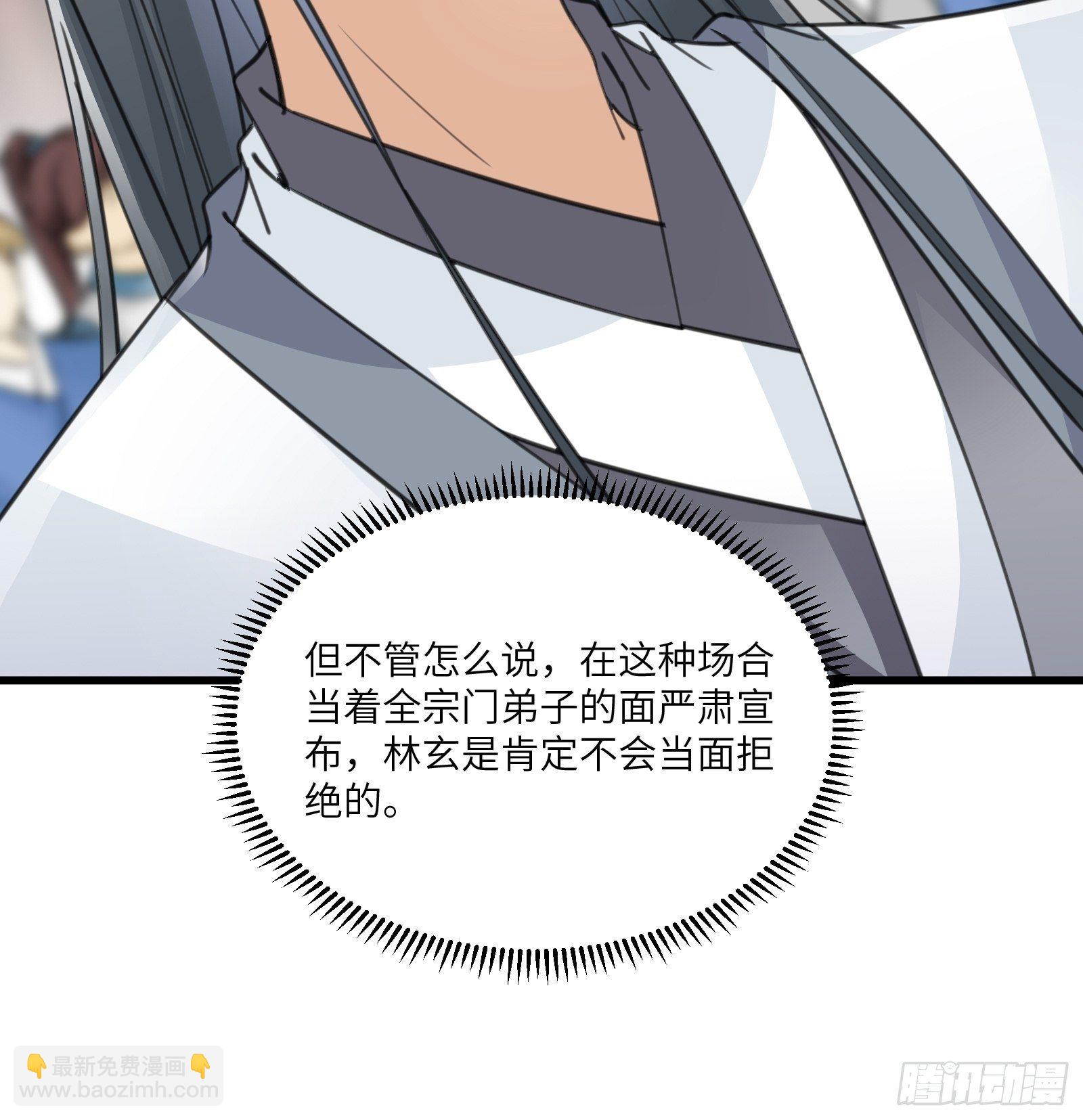 第57话 哪比得上师父（通知）10