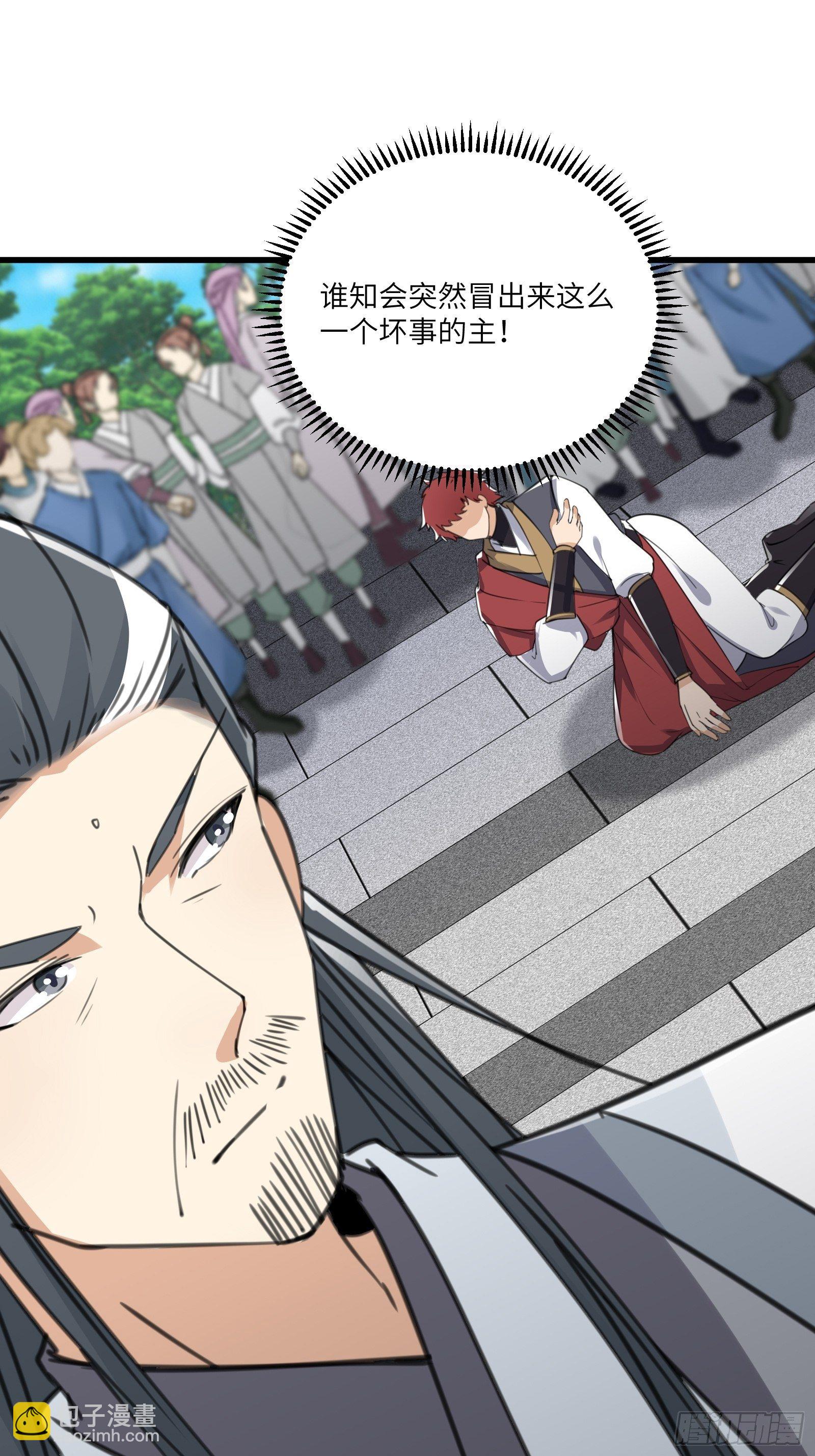 第57话 哪比得上师父（通知）11
