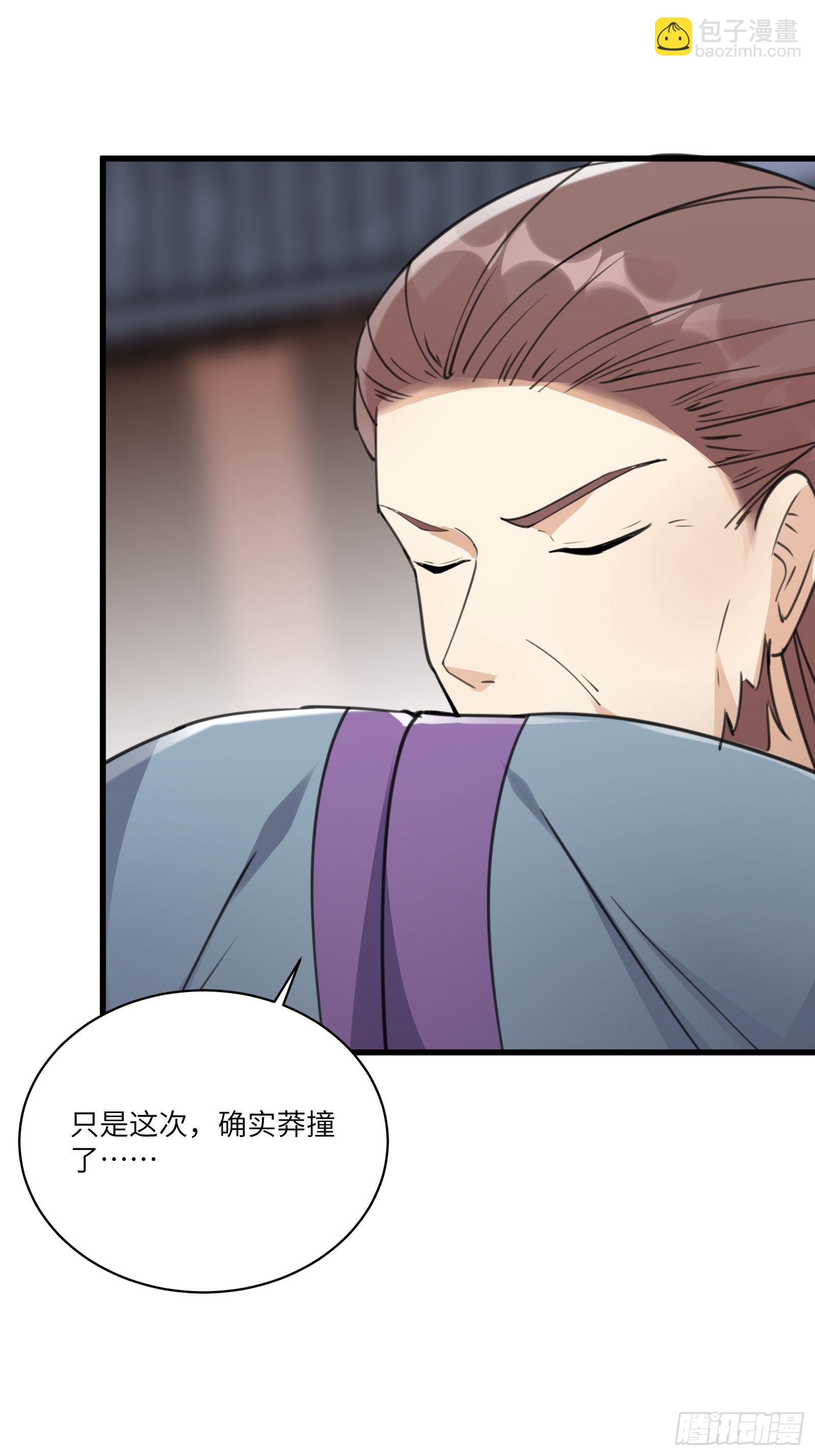 第57话 哪比得上师父（通知）15