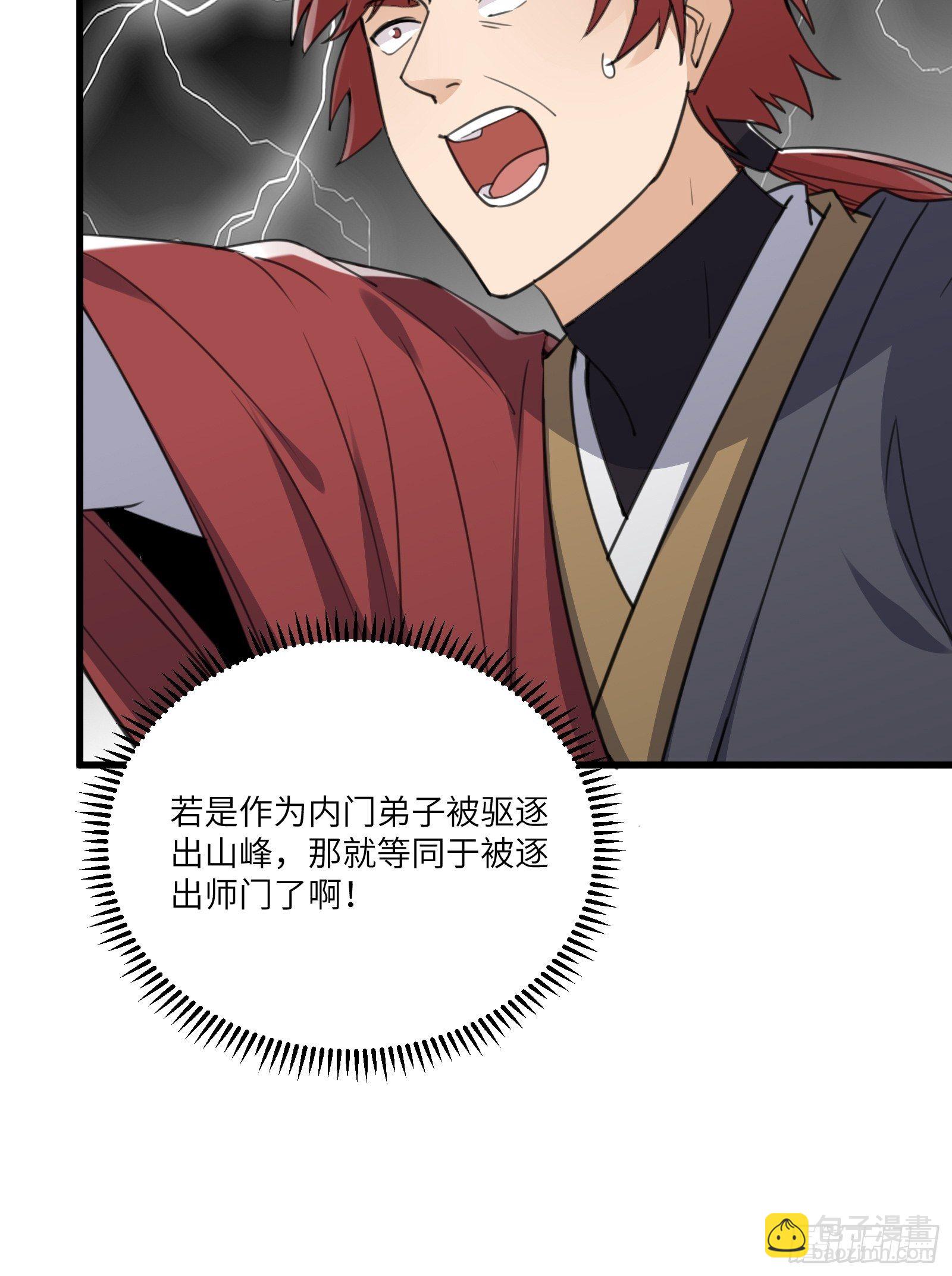 第57话 哪比得上师父（通知）19