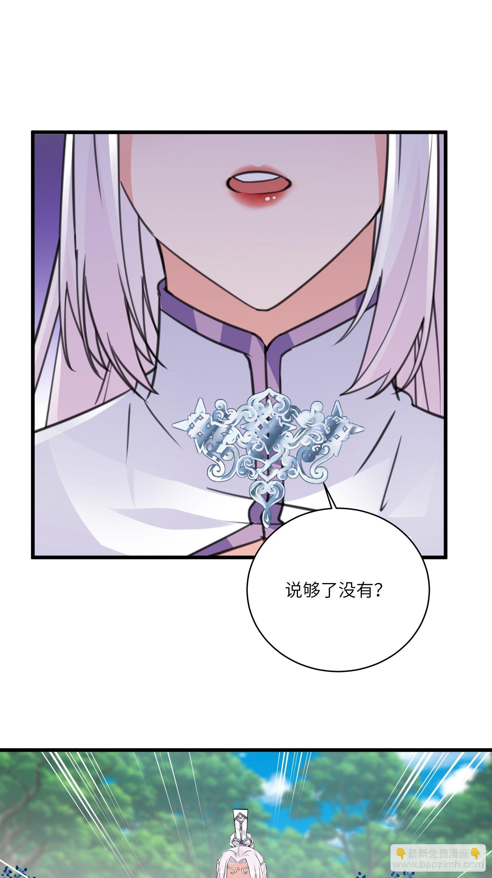 第57话 哪比得上师父（通知）2