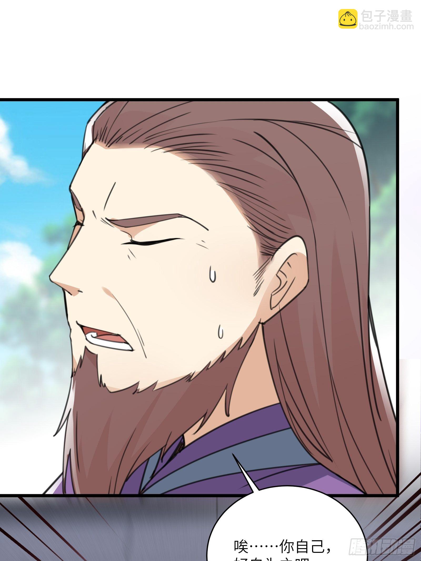 第57话 哪比得上师父（通知）20