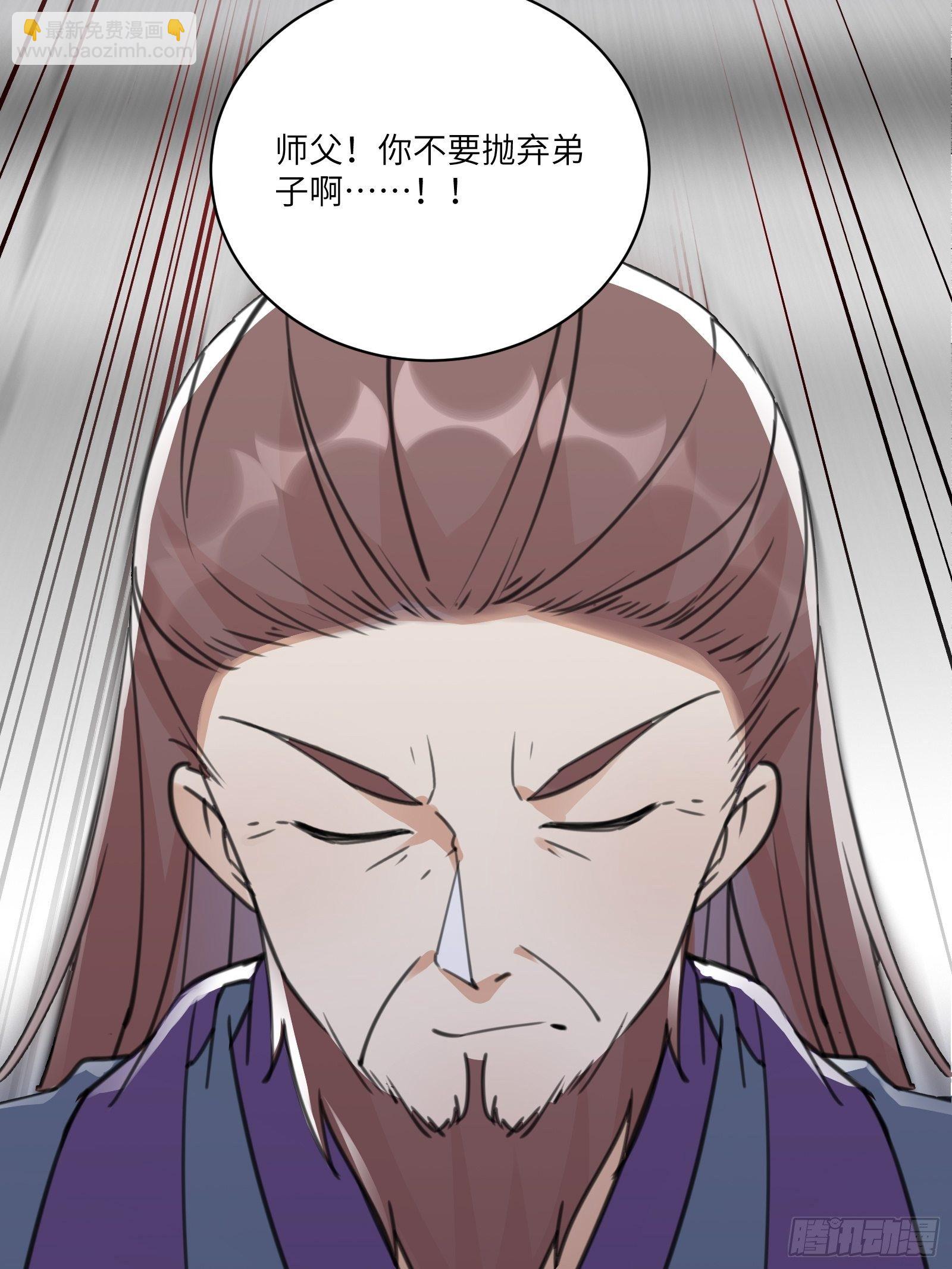 第57话 哪比得上师父（通知）22