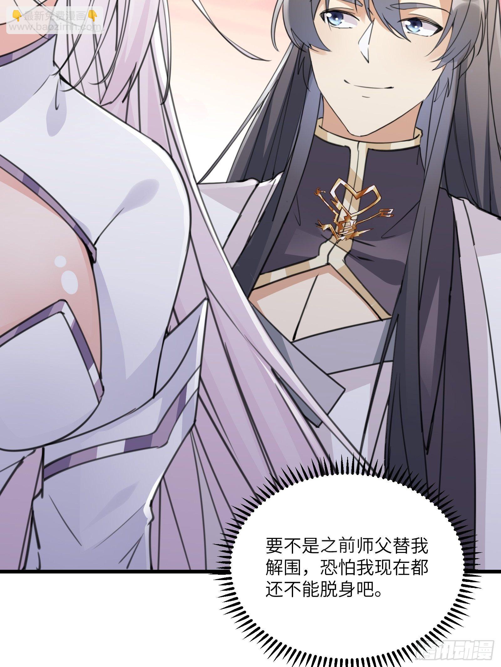 第57话 哪比得上师父（通知）24