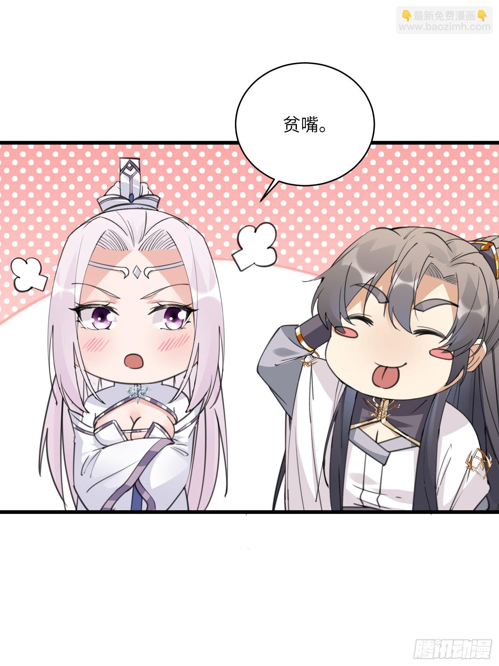 第57话 哪比得上师父（通知）29