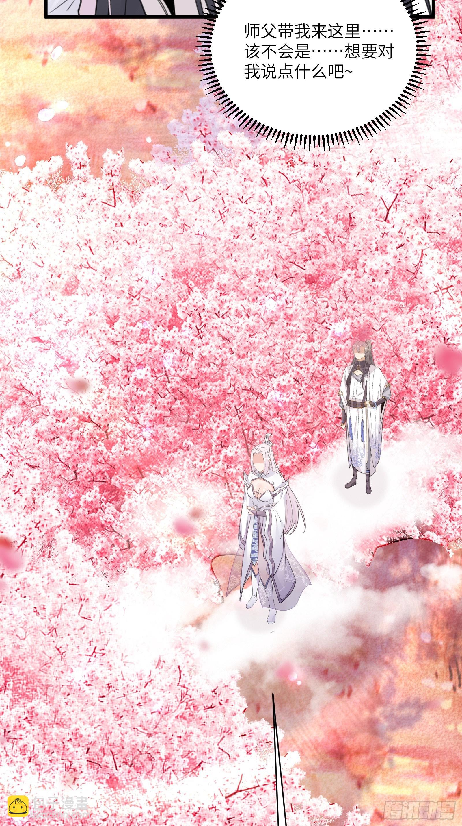 第57话 哪比得上师父（通知）33
