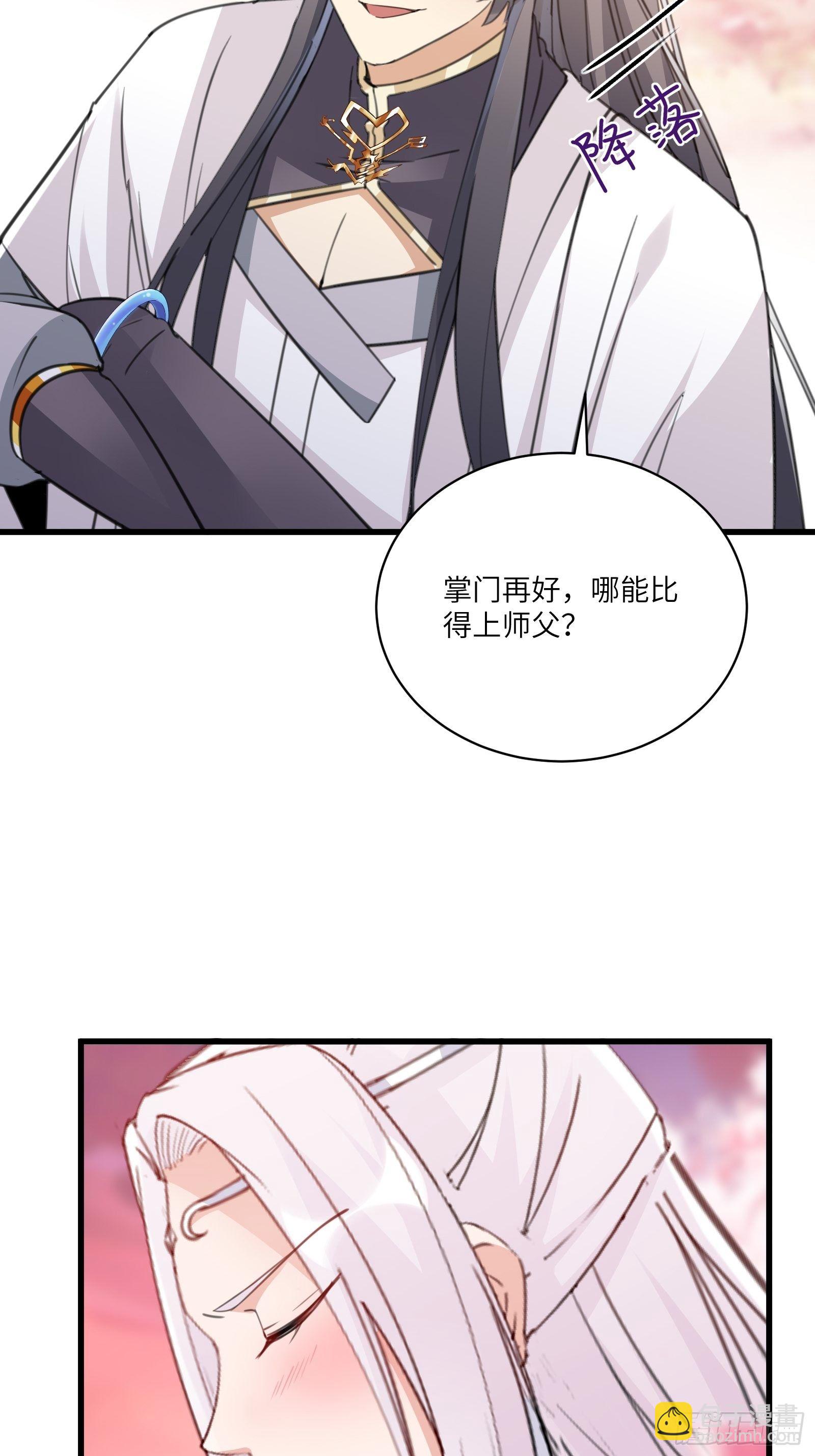 第57话 哪比得上师父（通知）35
