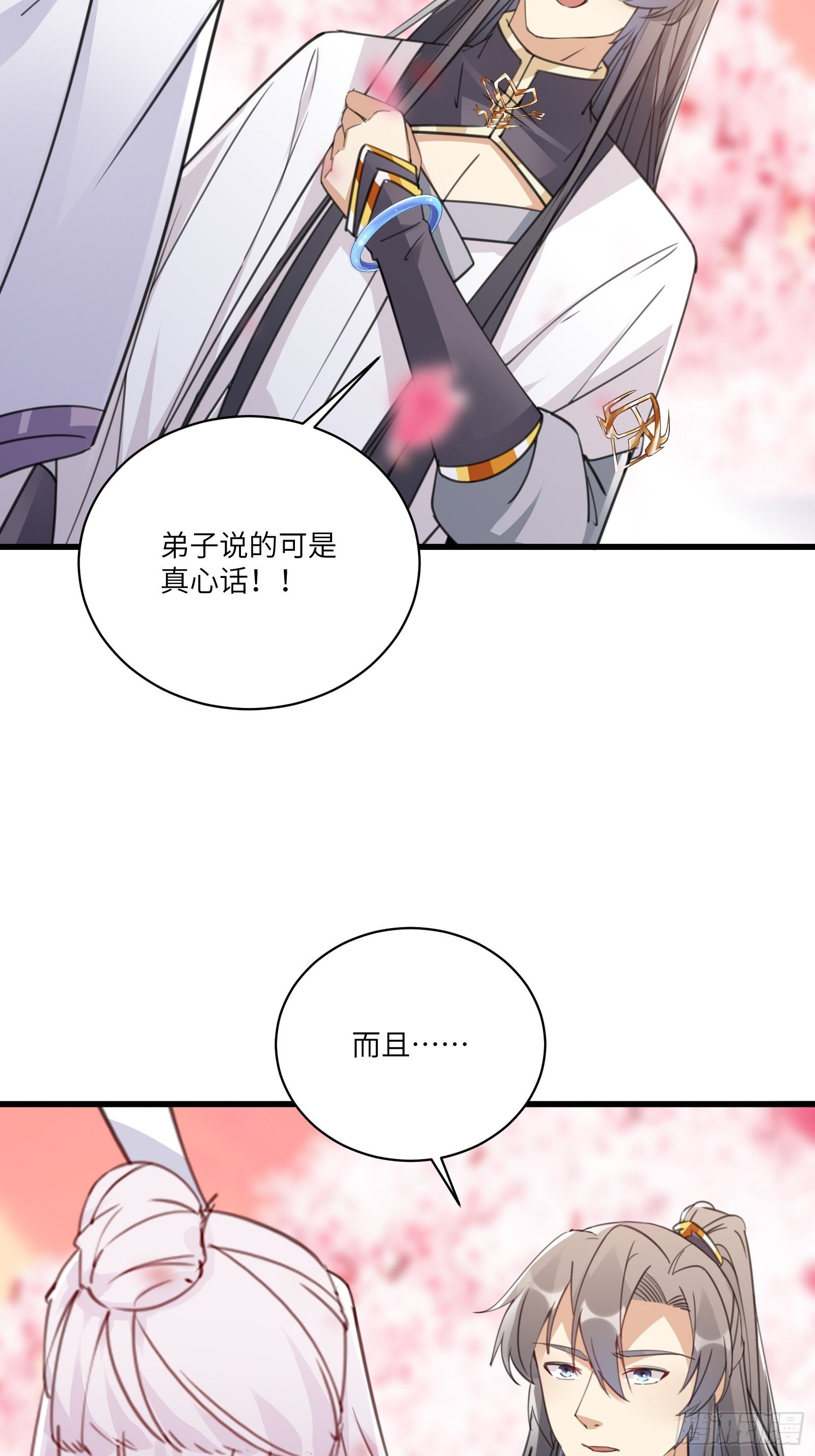 第57话 哪比得上师父（通知）37