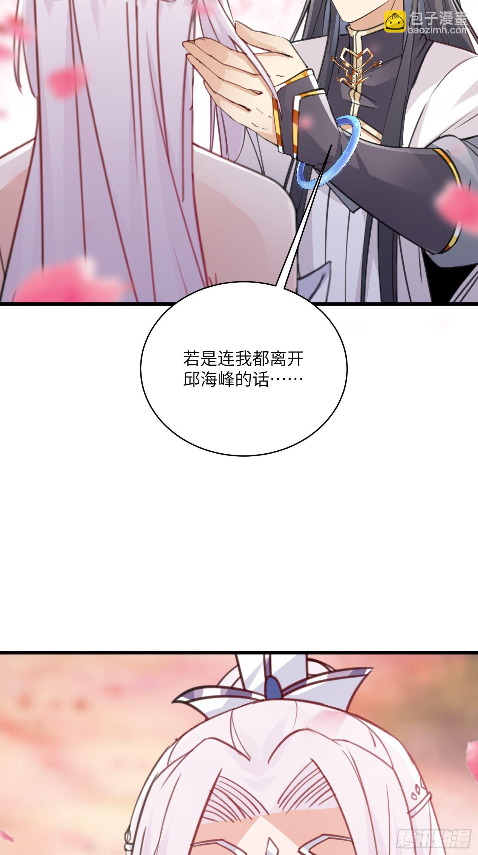 第57话 哪比得上师父（通知）38