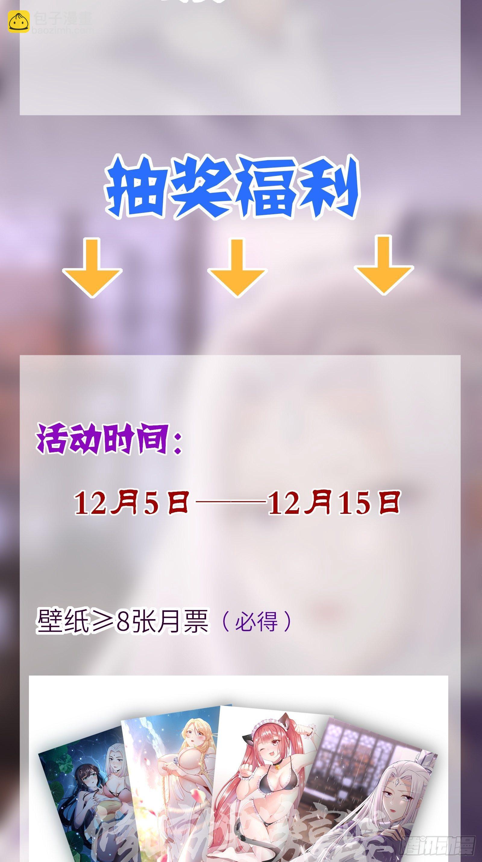 第57话 哪比得上师父（通知）45