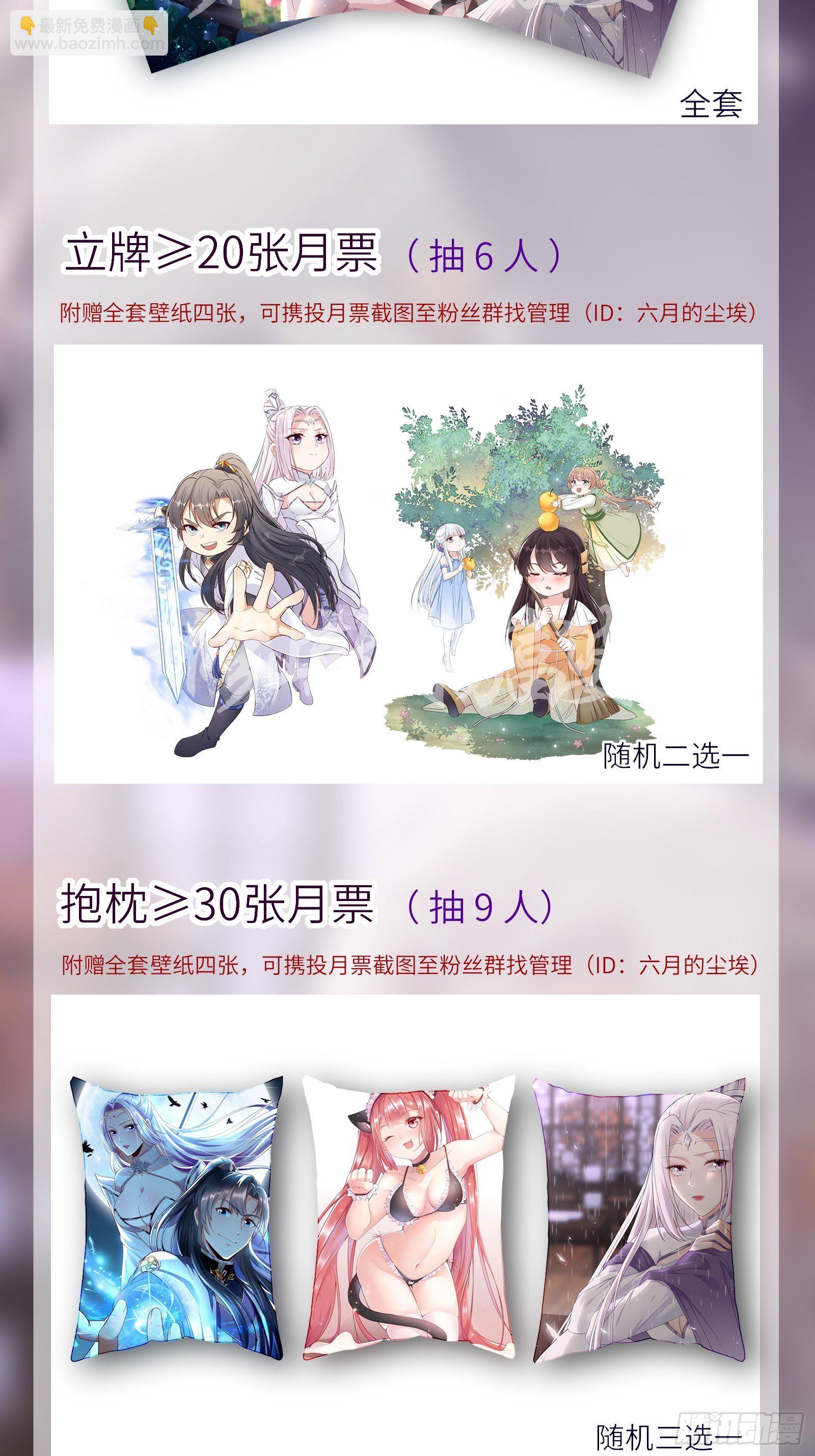 第57话 哪比得上师父（通知）46