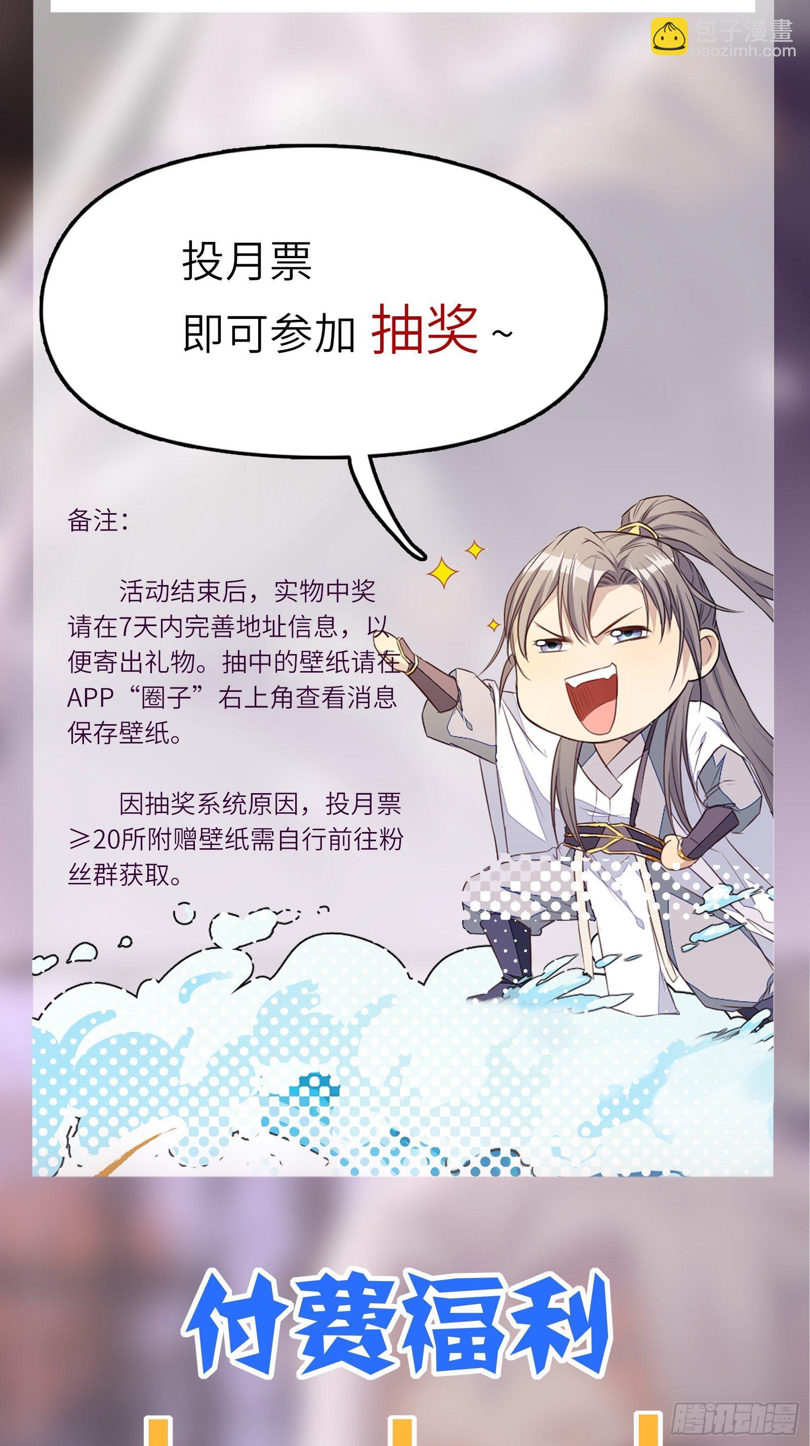 第57话 哪比得上师父（通知）47