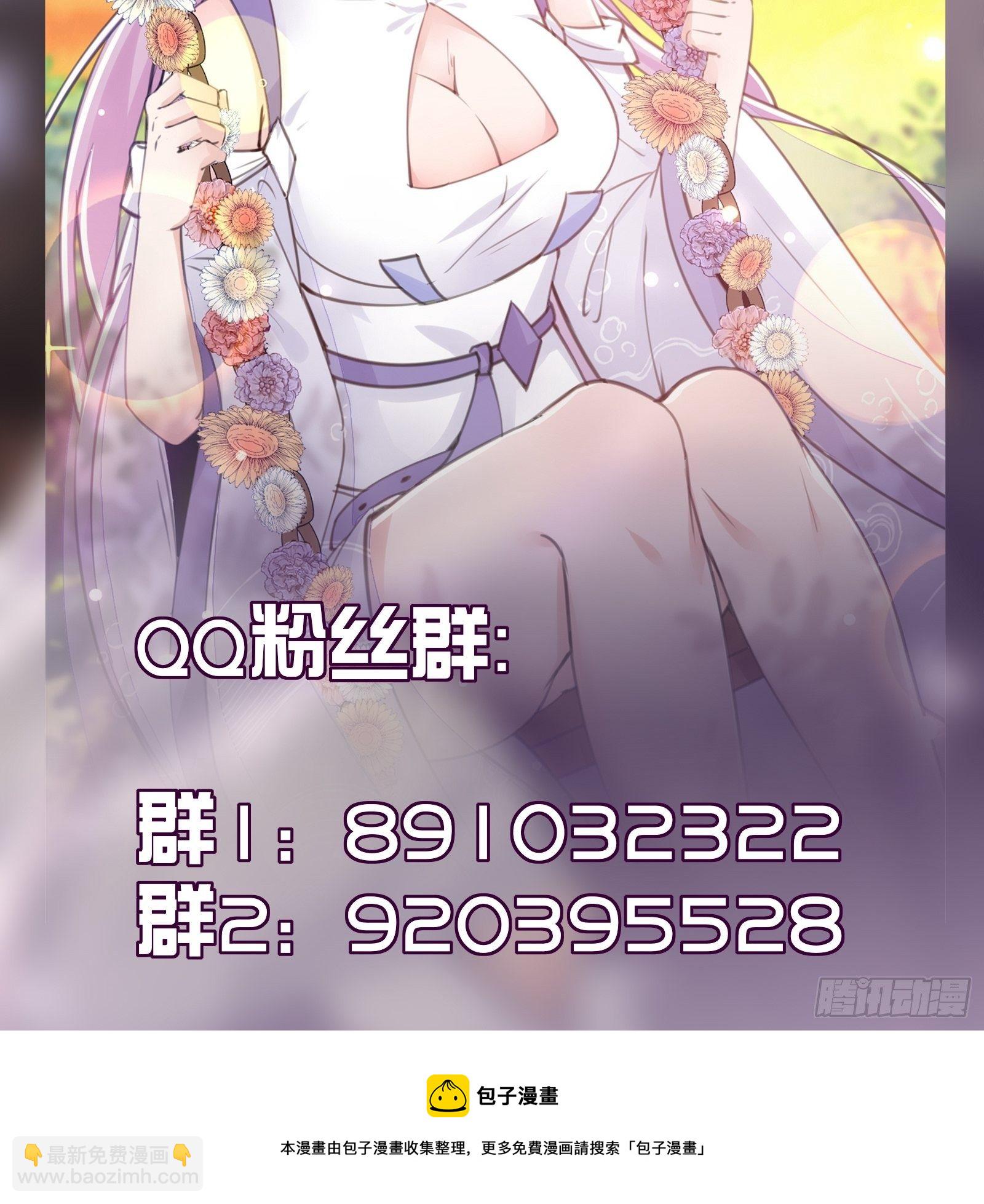 第57话 哪比得上师父（通知）49