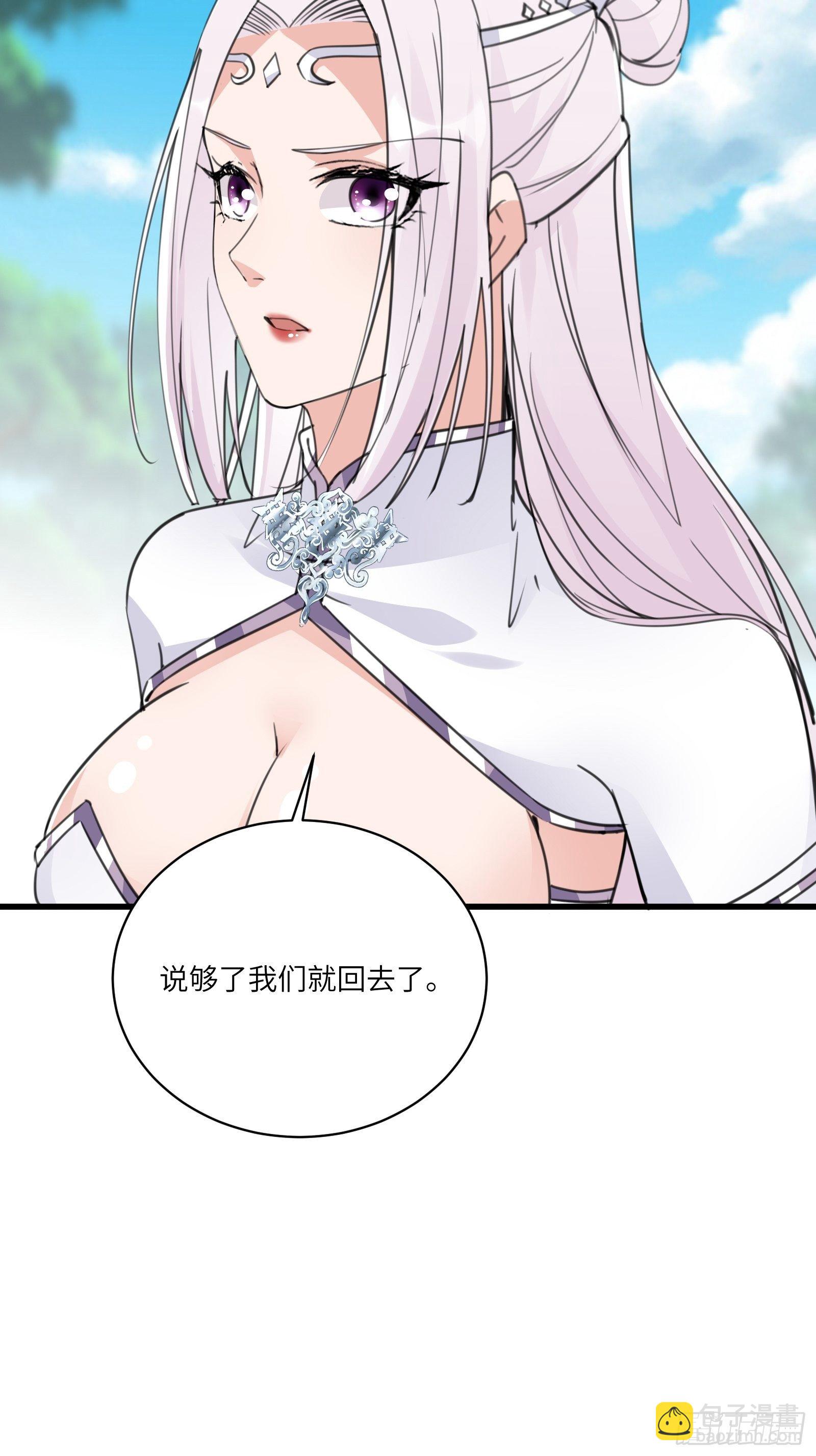 第57话 哪比得上师父（通知）5