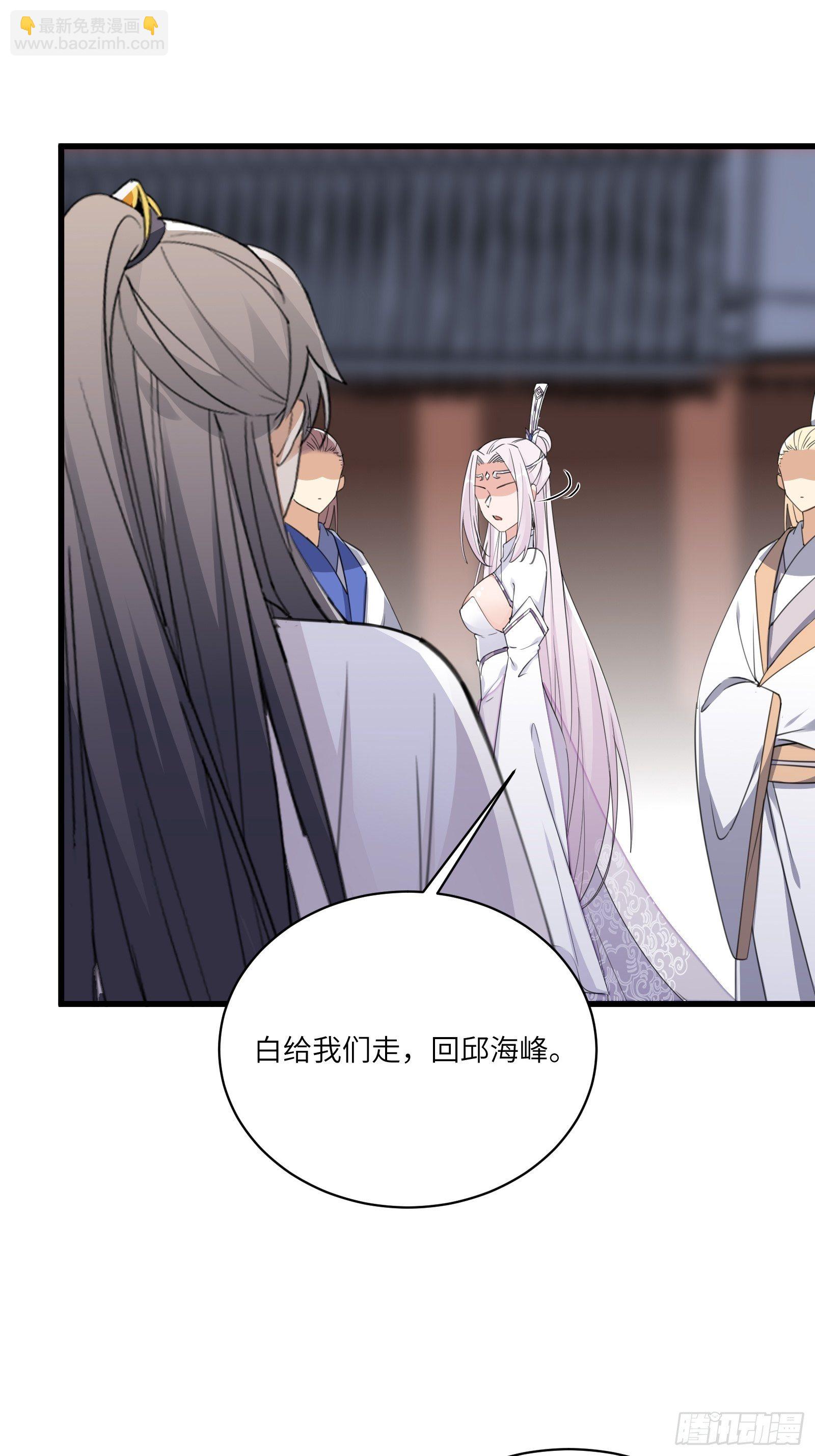 第57话 哪比得上师父（通知）6