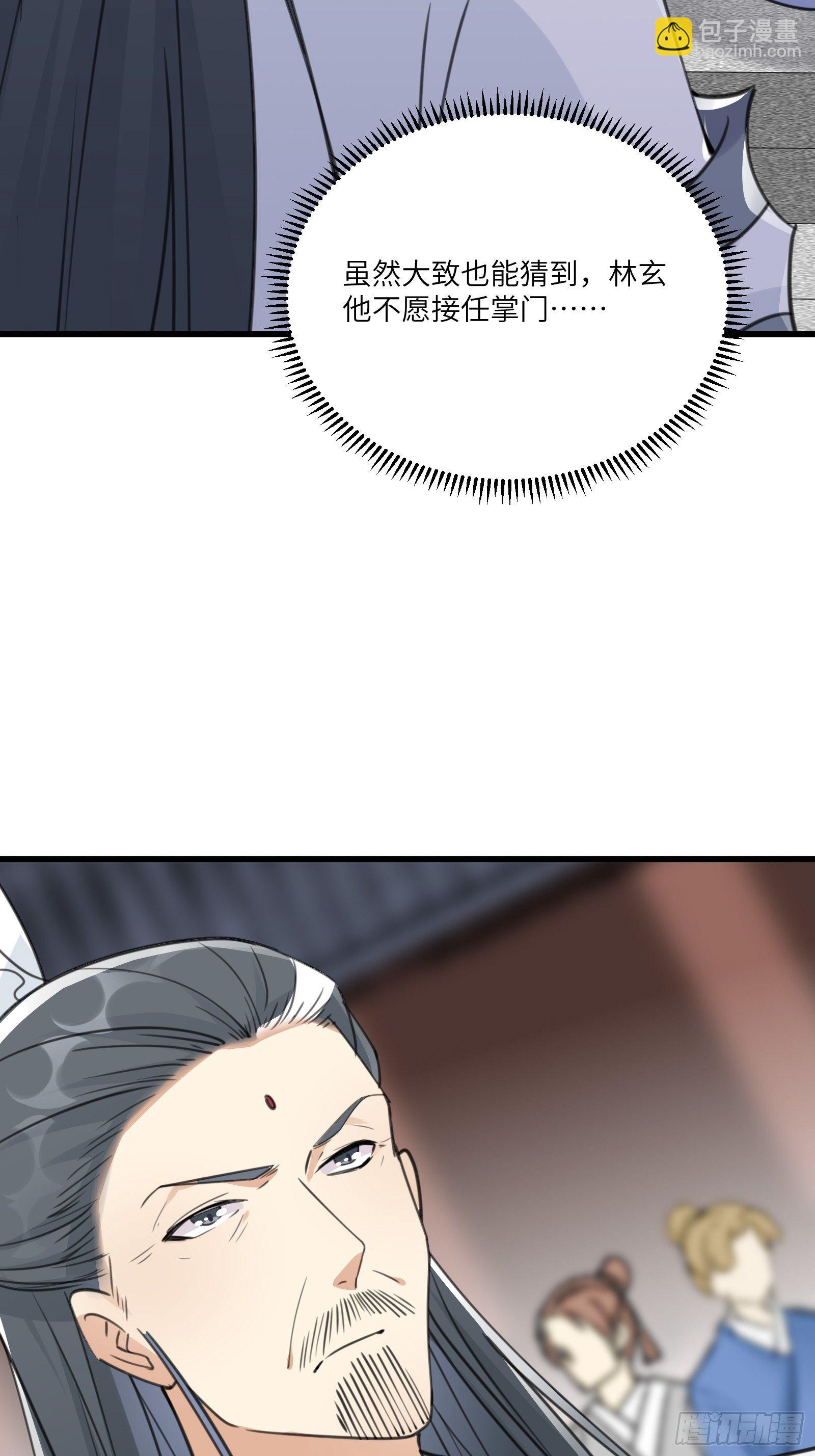 第57话 哪比得上师父（通知）9