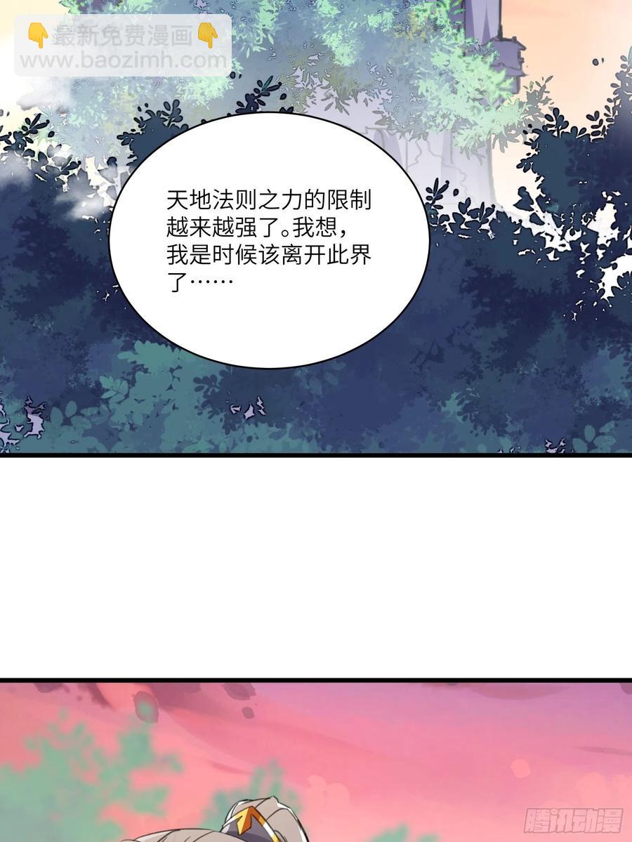第58话 飞升离开此界14
