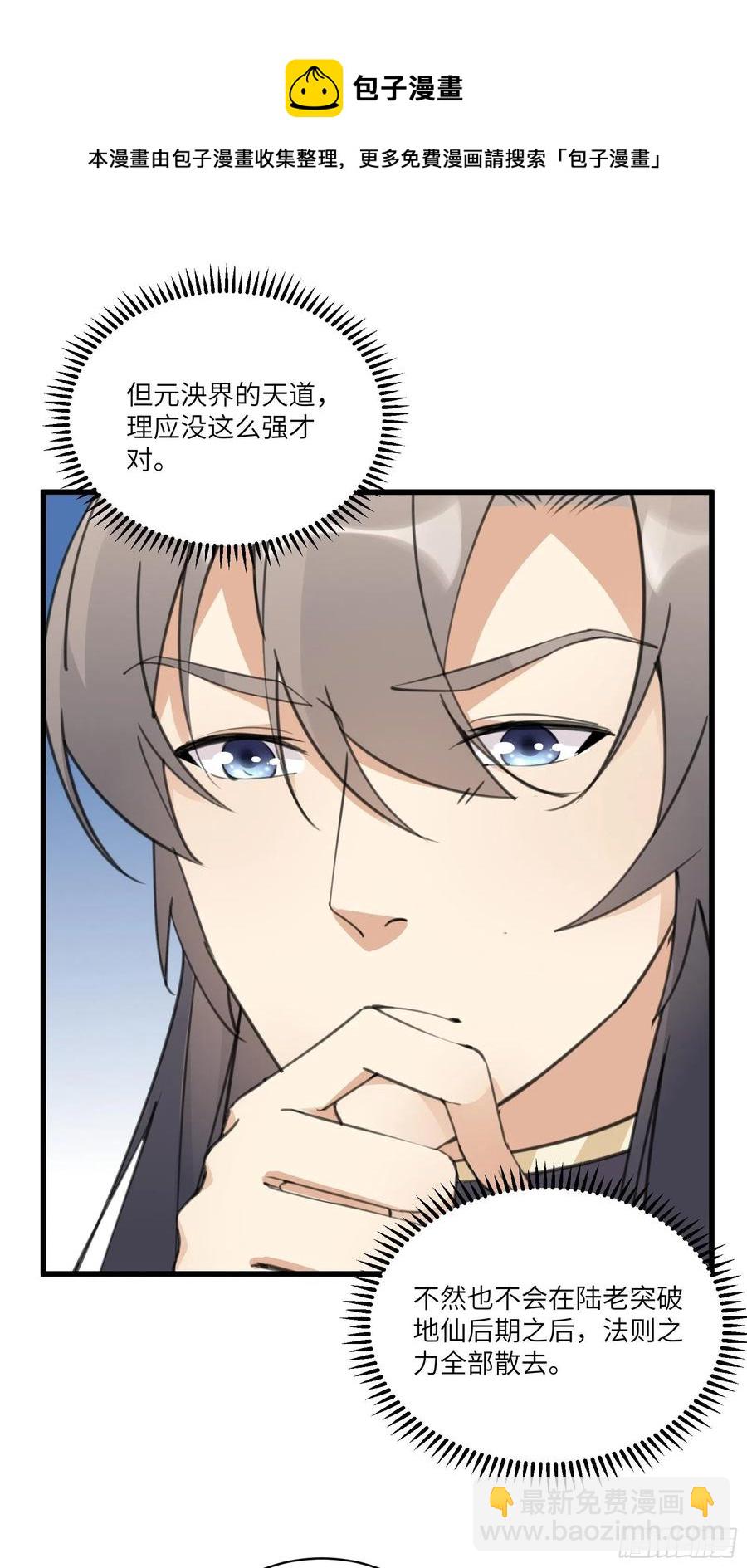 第58话 飞升离开此界16