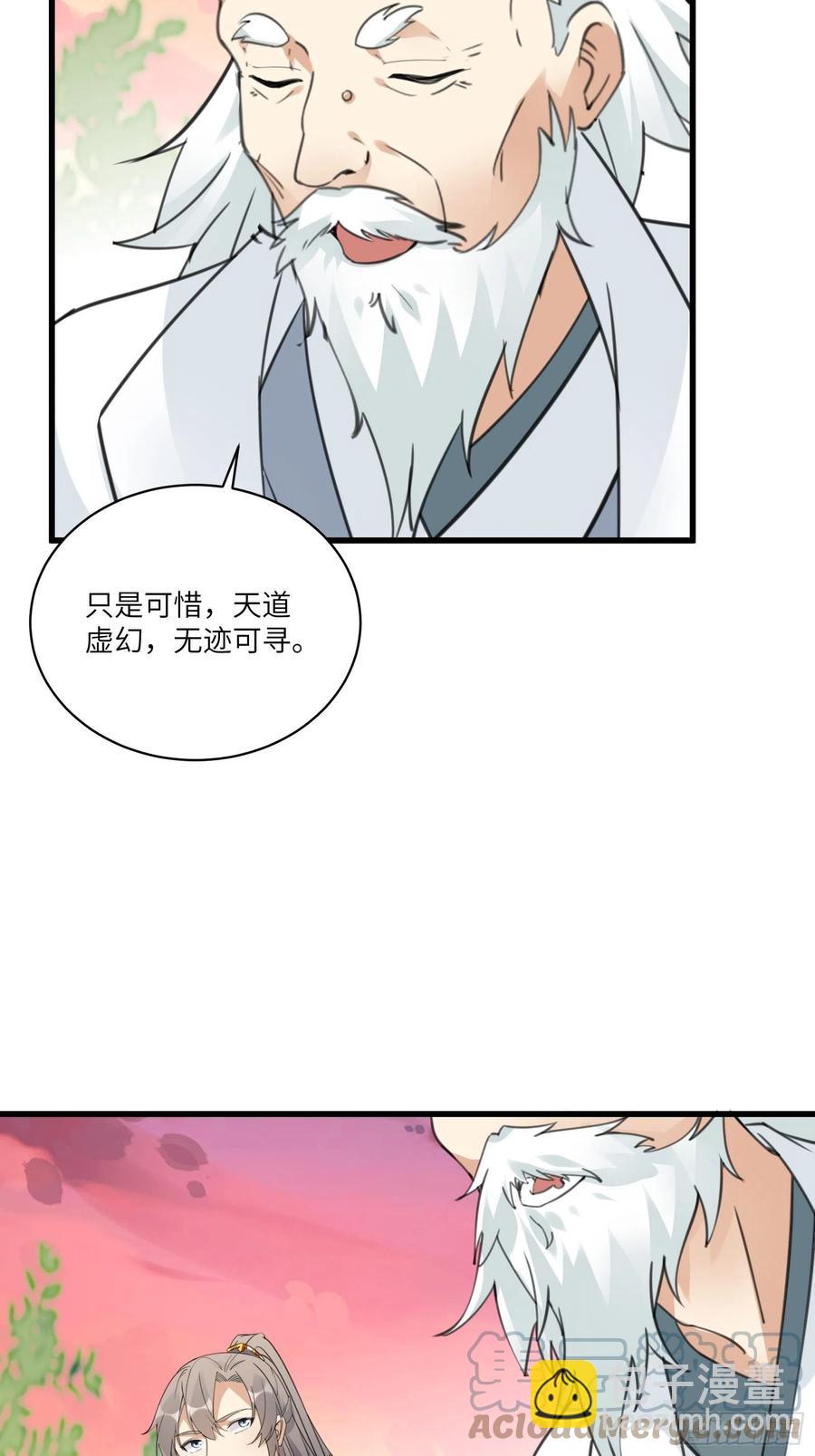 第58话 飞升离开此界18