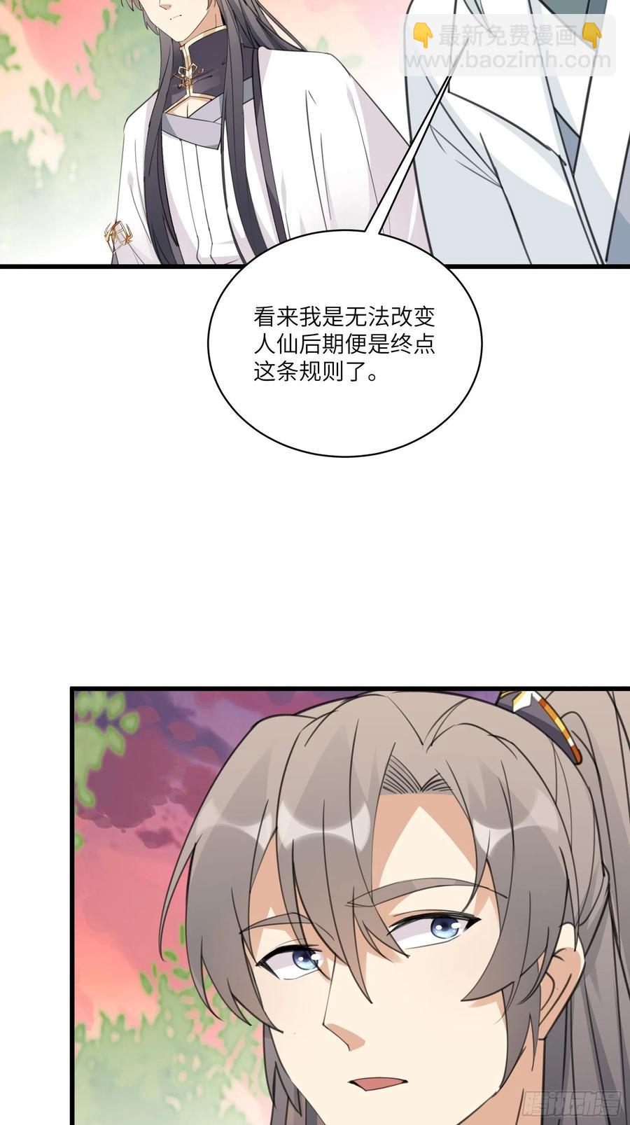 第58话 飞升离开此界19