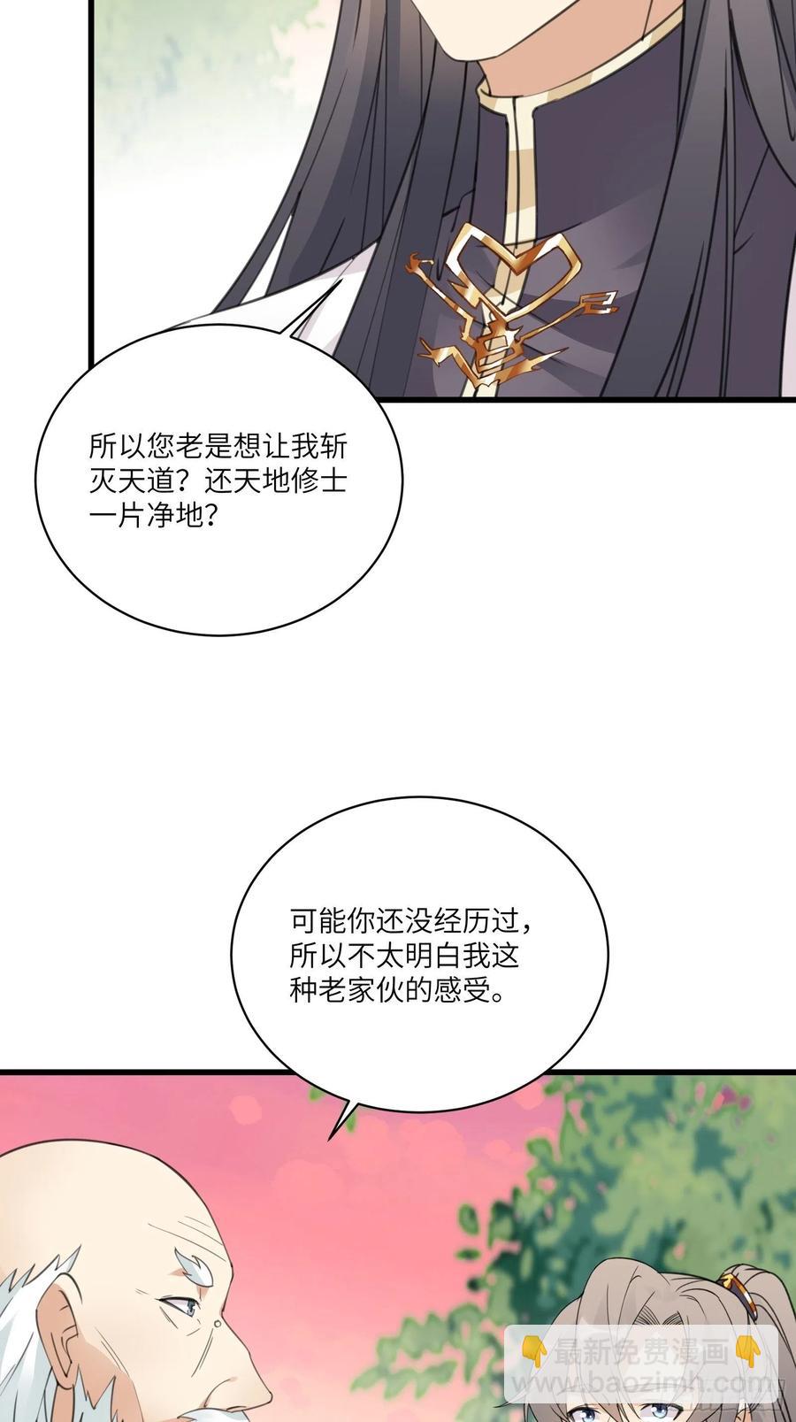 第58话 飞升离开此界20