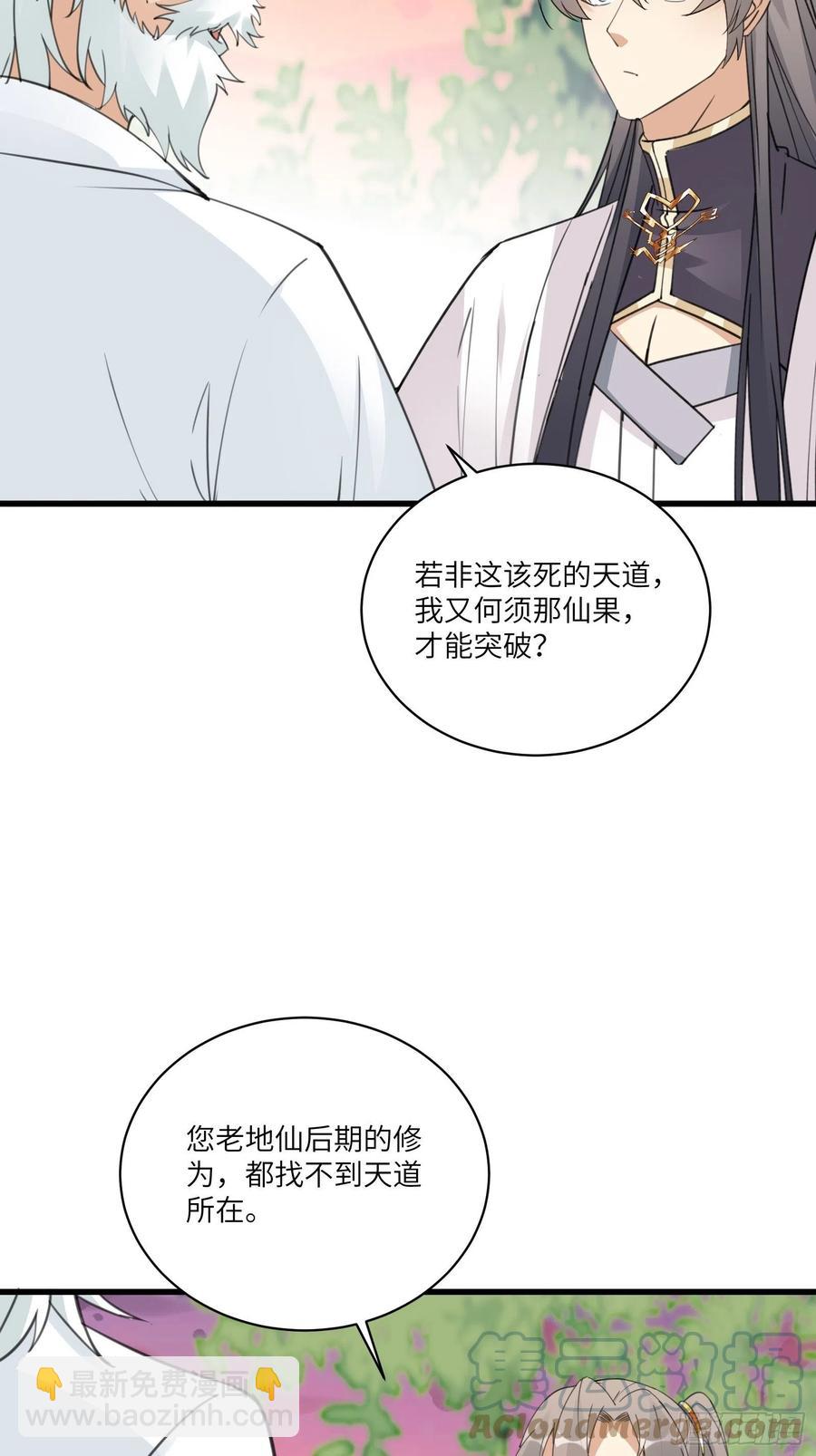 第58话 飞升离开此界21