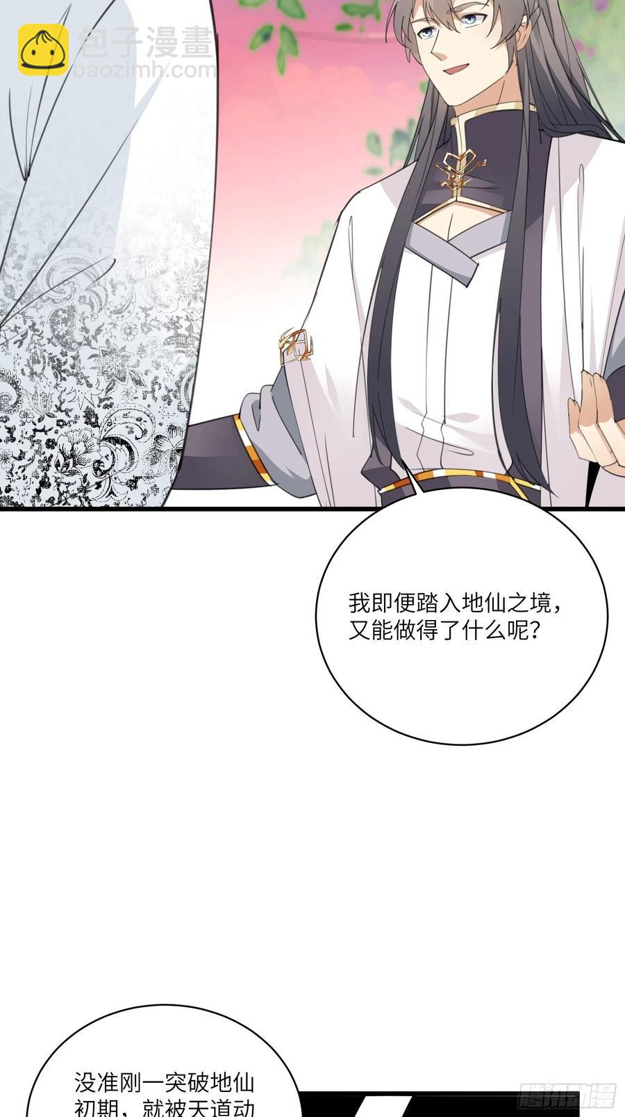第58话 飞升离开此界22