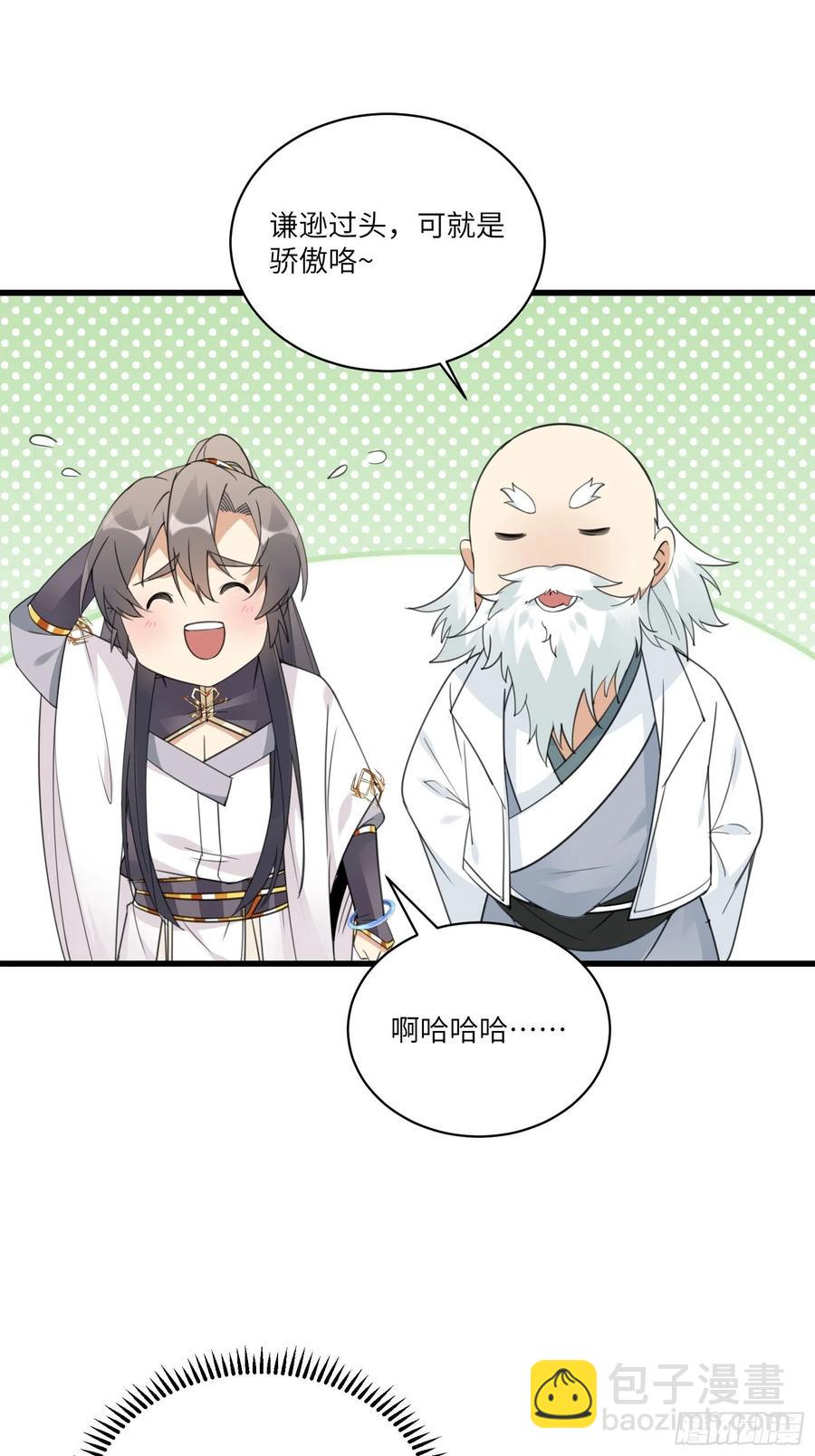 第58话 飞升离开此界25