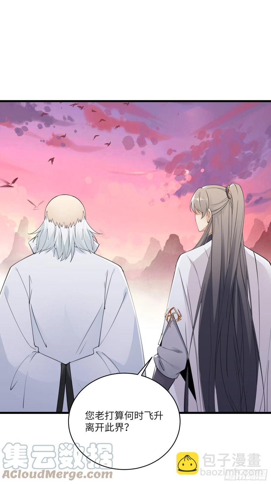 第58话 飞升离开此界27