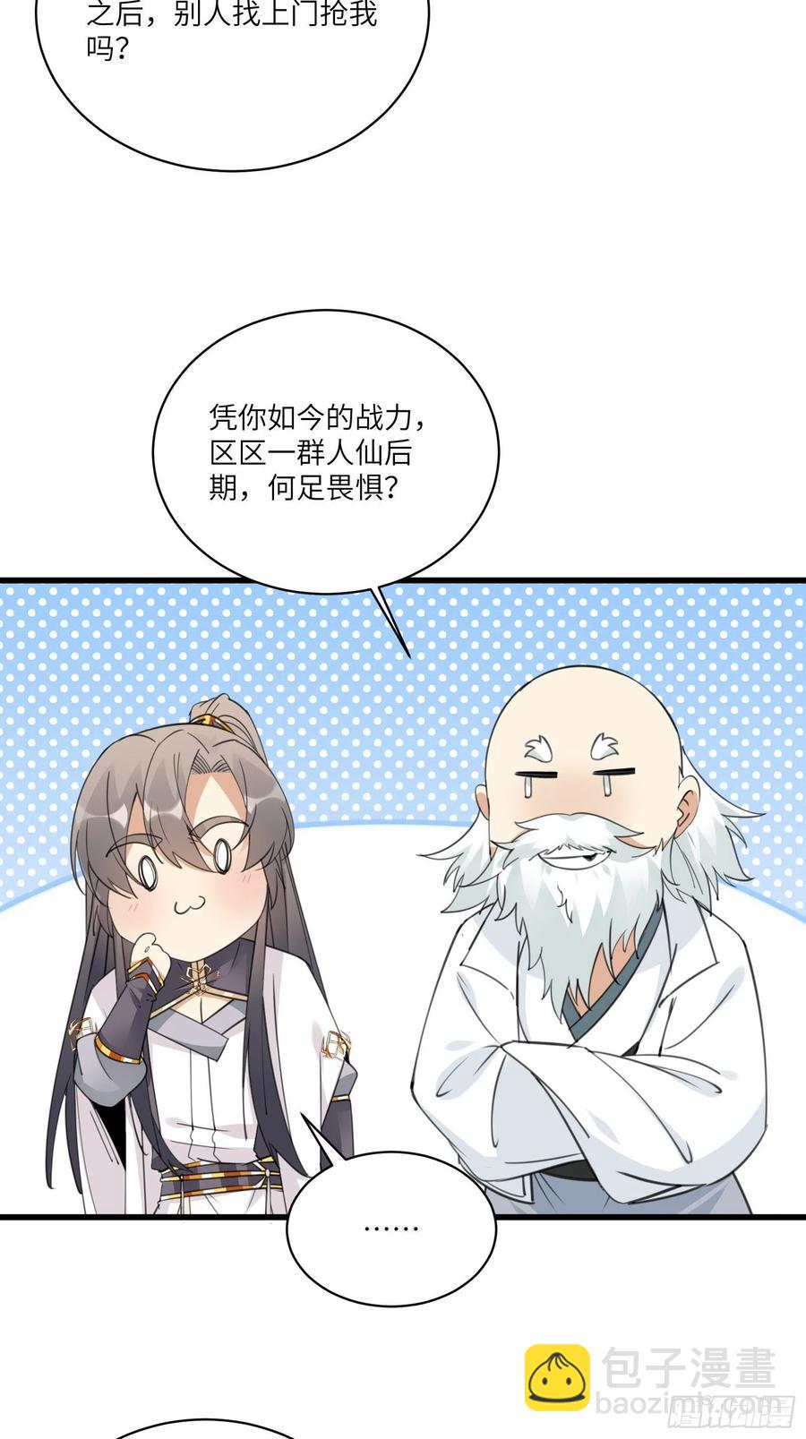 第58话 飞升离开此界31