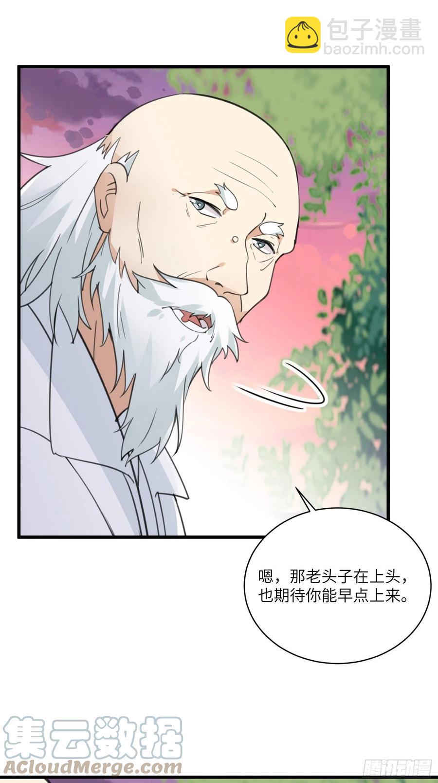 第58话 飞升离开此界36