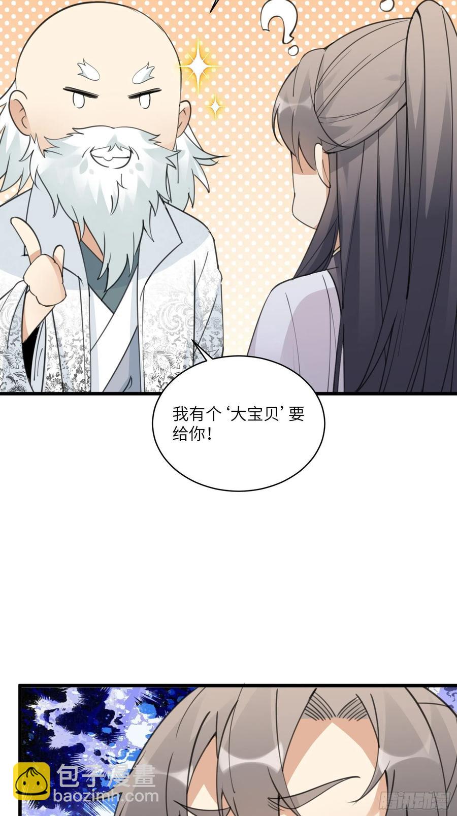第58话 飞升离开此界38