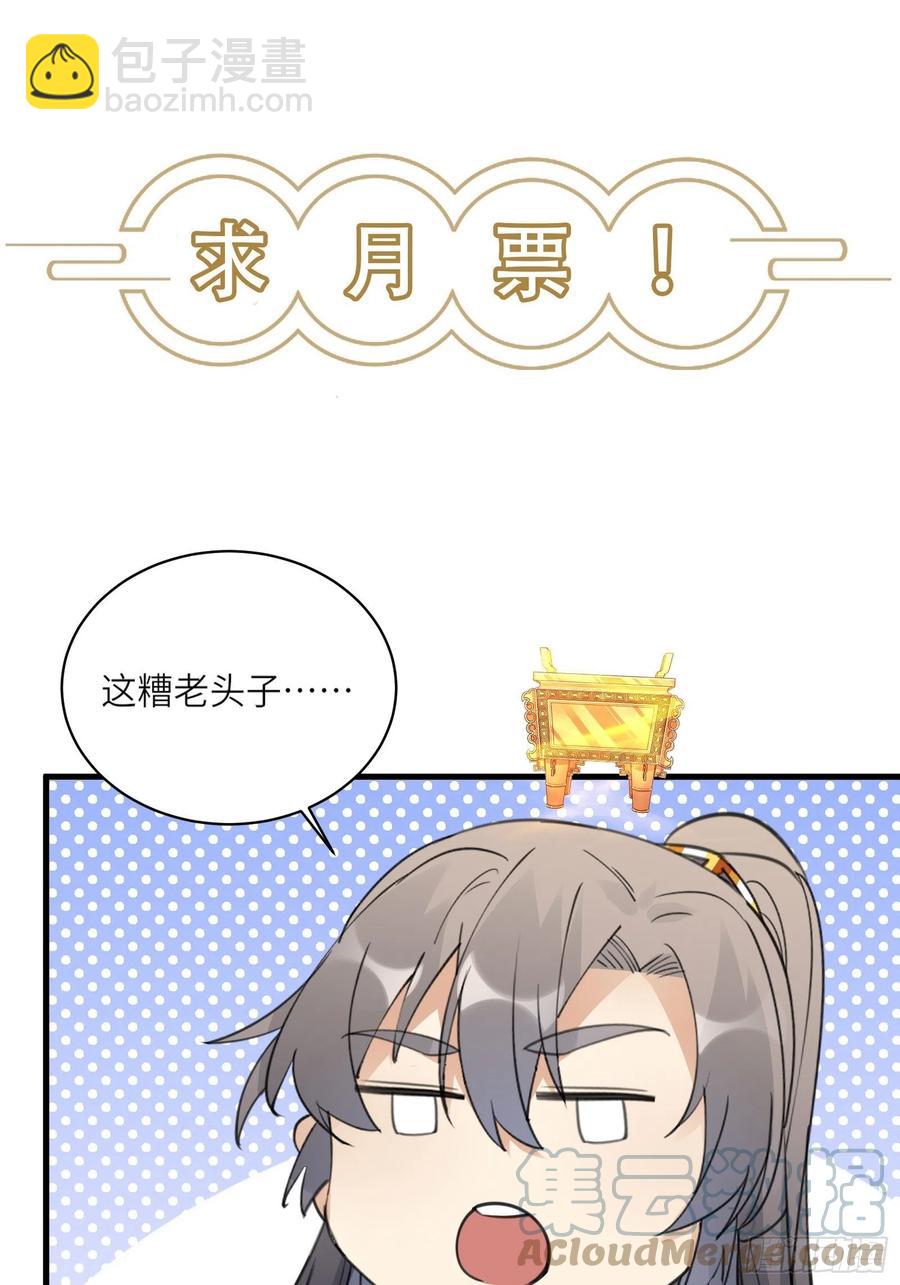 第58话 飞升离开此界42