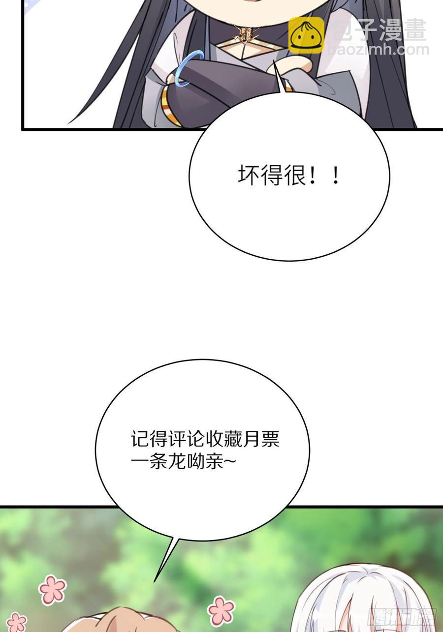 第58话 飞升离开此界43