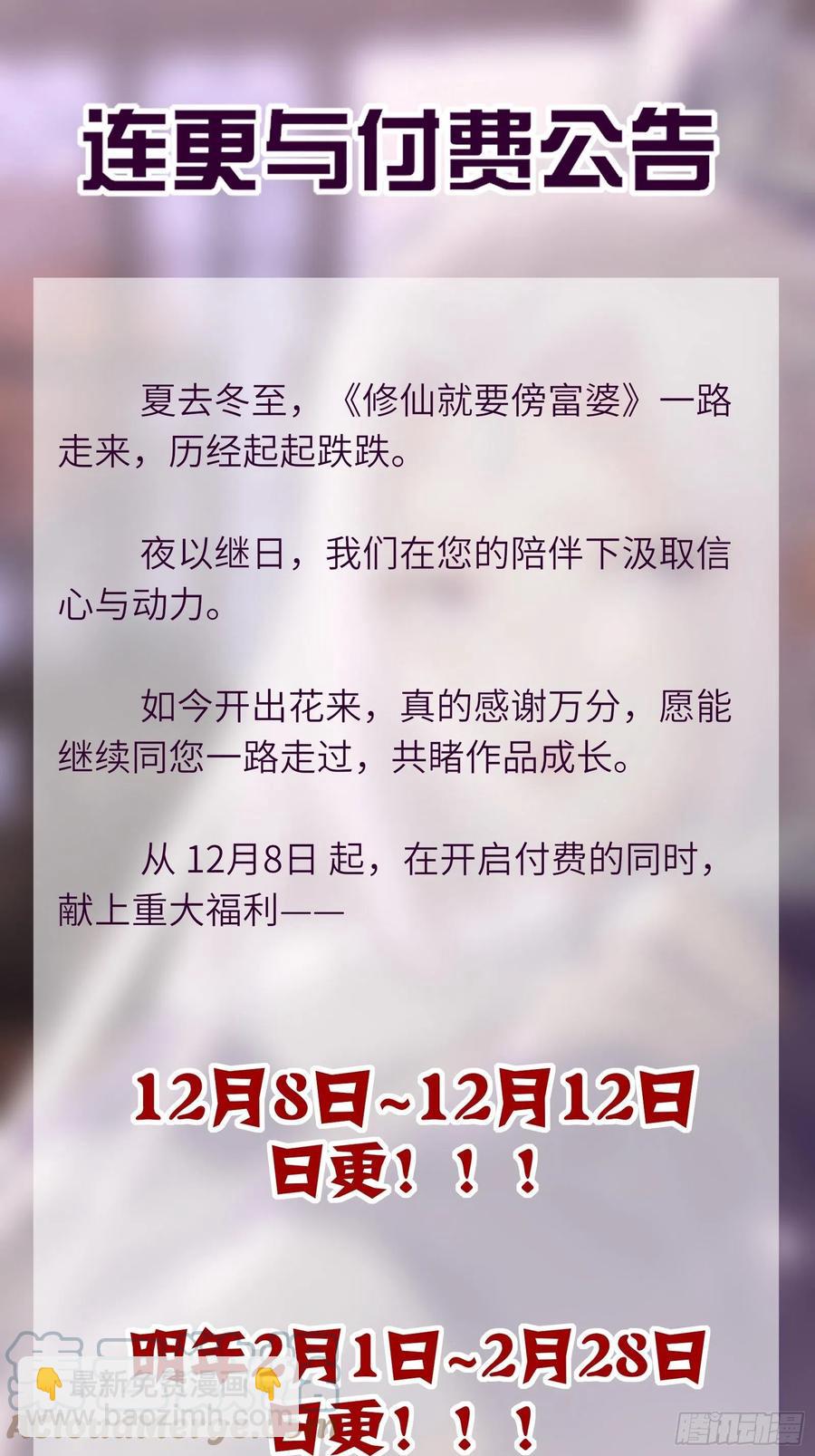 第58话 飞升离开此界45