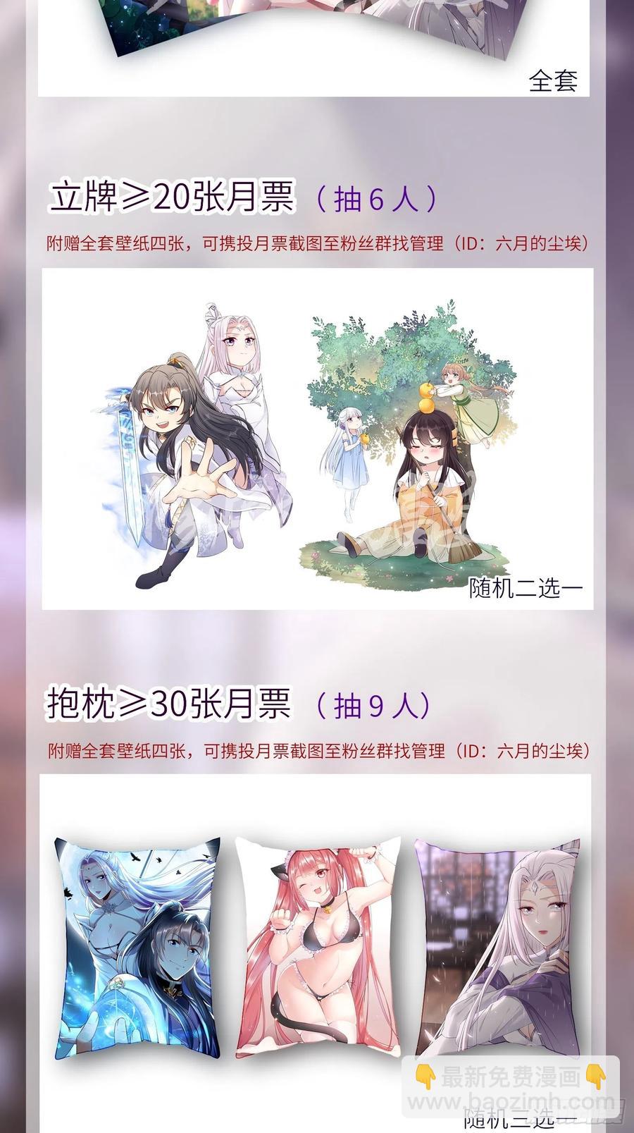 第58话 飞升离开此界47