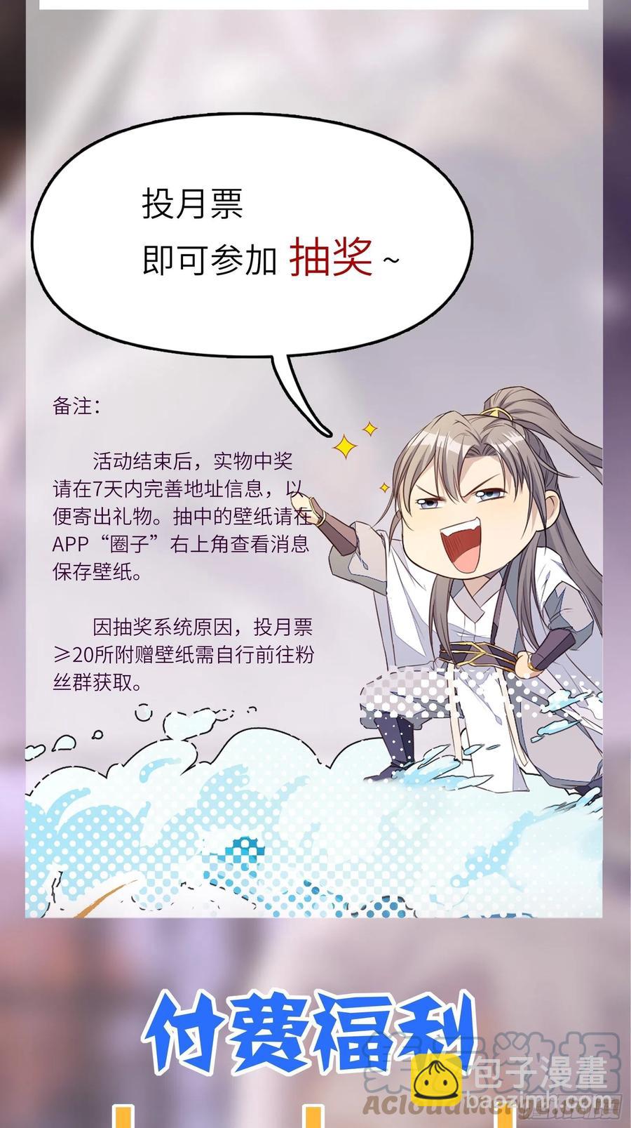 第58话 飞升离开此界52