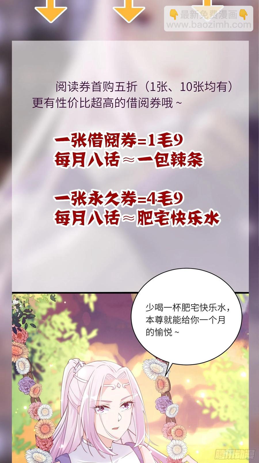 第58话 飞升离开此界53