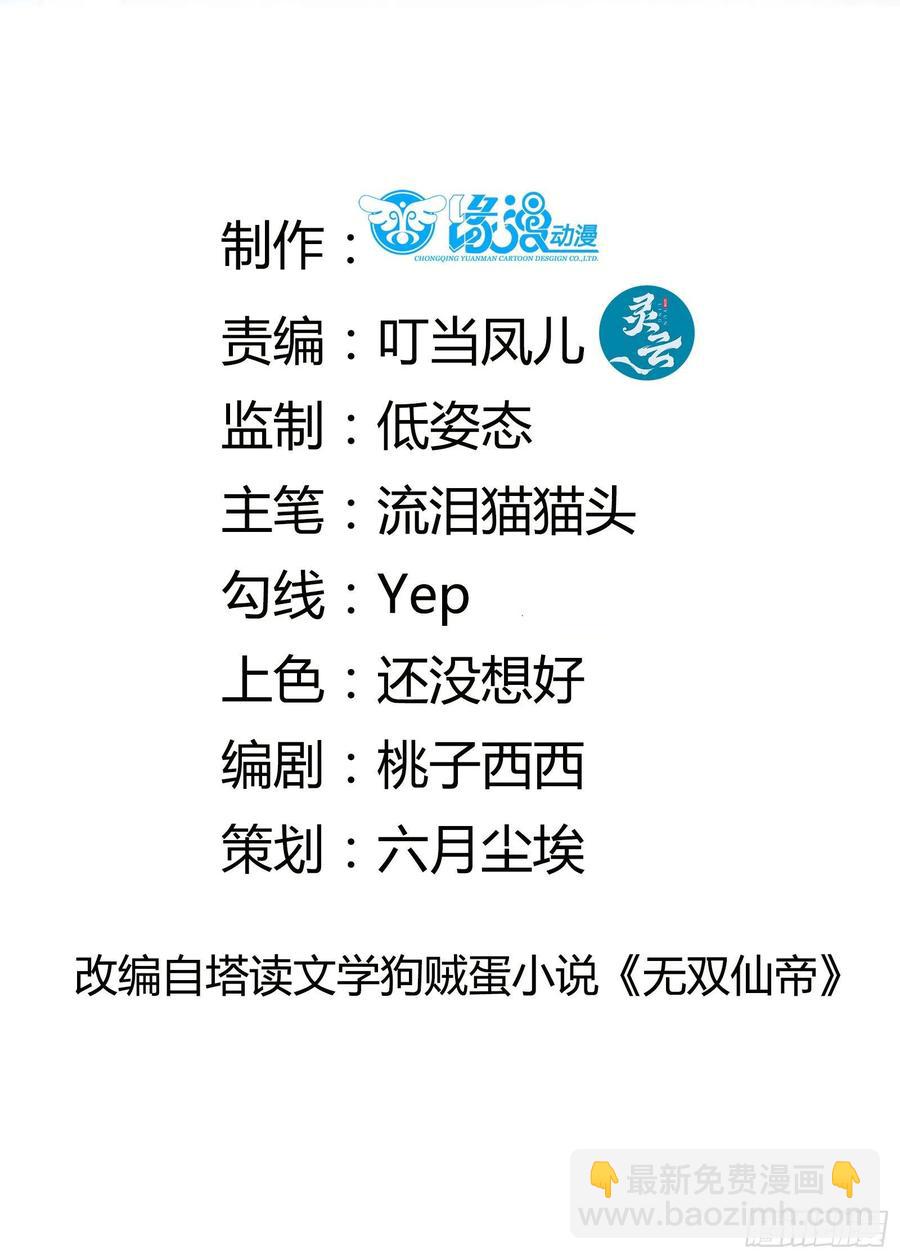 第59话 你要时刻注意自己身份1