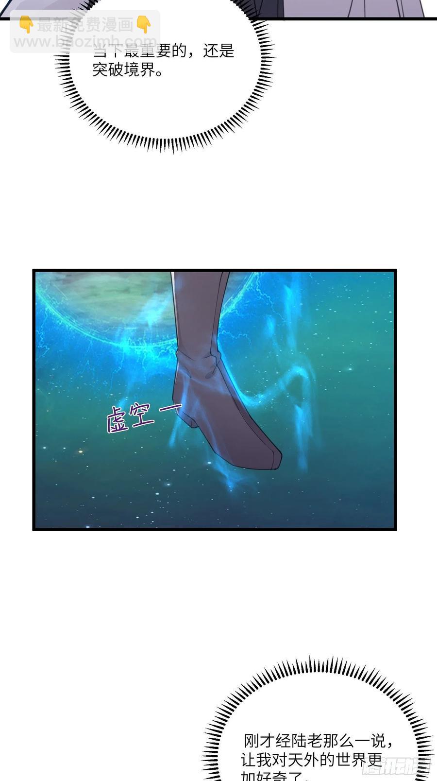 第59话 你要时刻注意自己身份14