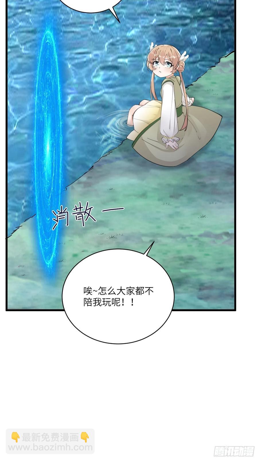 第59话 你要时刻注意自己身份16
