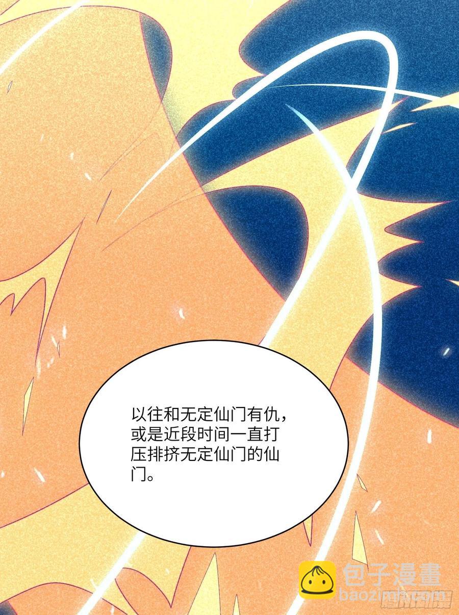 第59话 你要时刻注意自己身份19