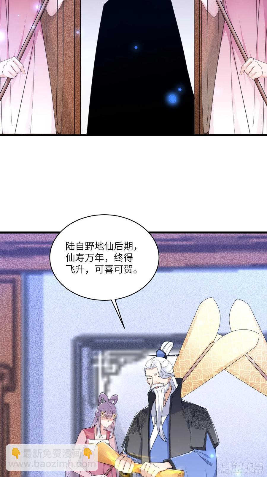 第59话 你要时刻注意自己身份23